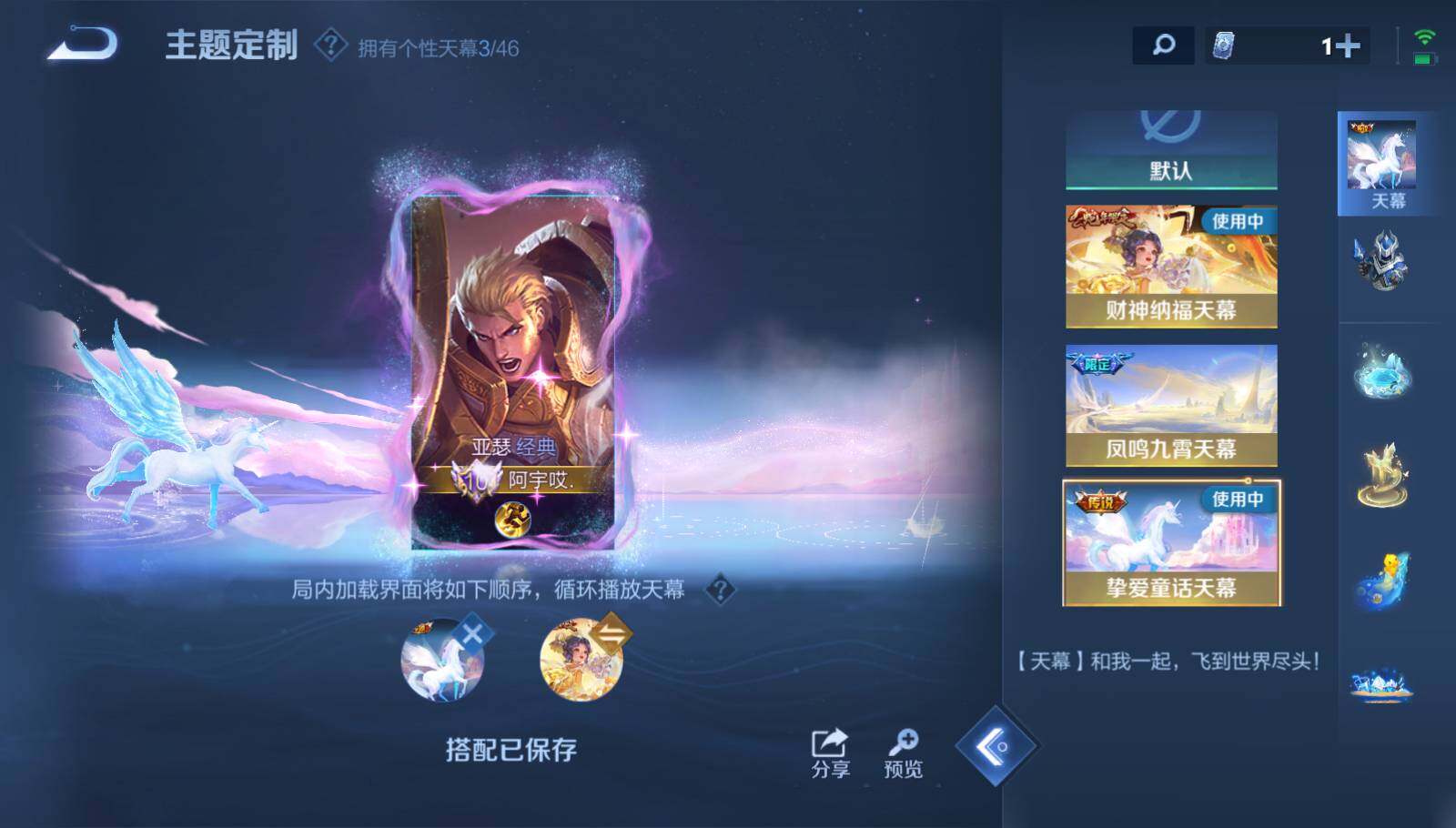 WZEY3263605王者荣耀账号详情图46 WZEY3263605王者荣耀账号详情图46