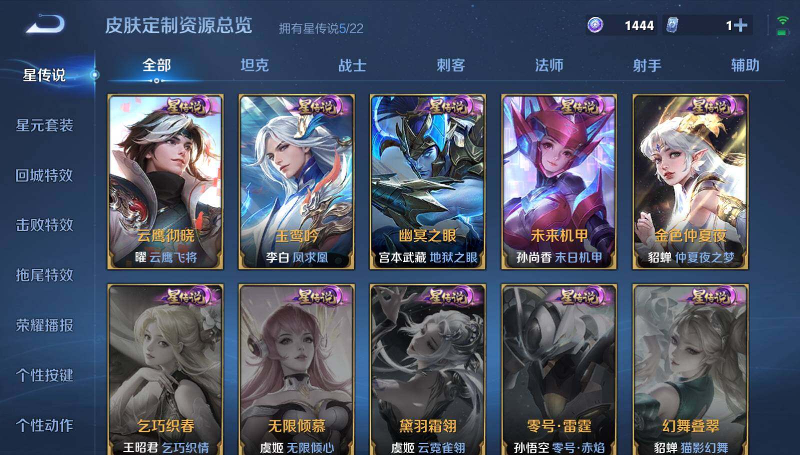 WZEY3263605王者荣耀账号详情图47 WZEY3263605王者荣耀账号详情图47