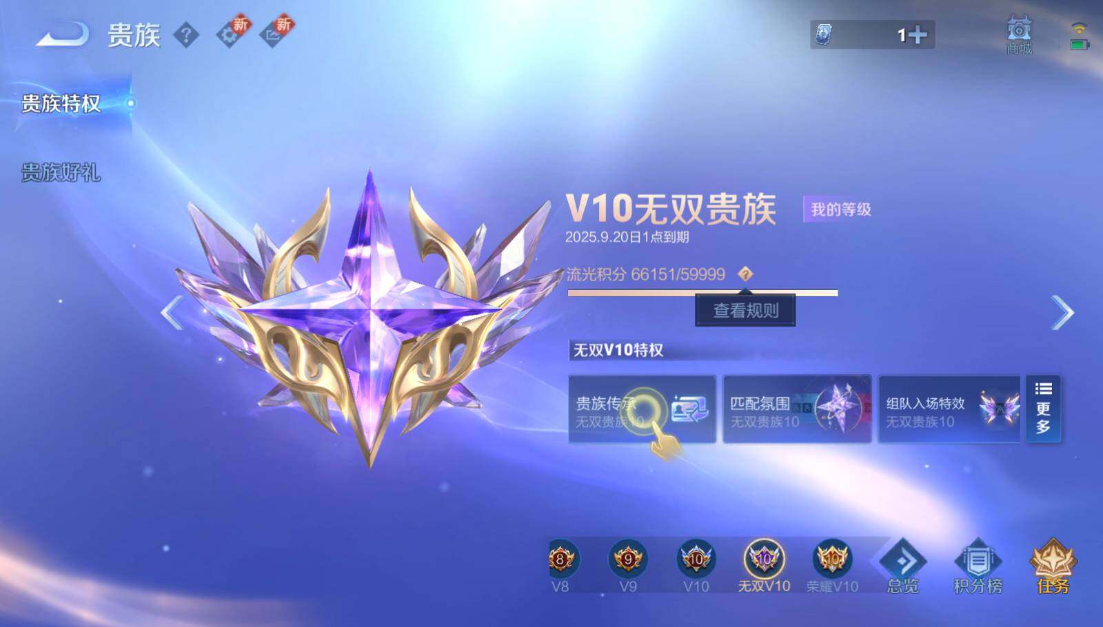 WZEY3263605王者荣耀账号详情图31 WZEY3263605王者荣耀账号详情图31