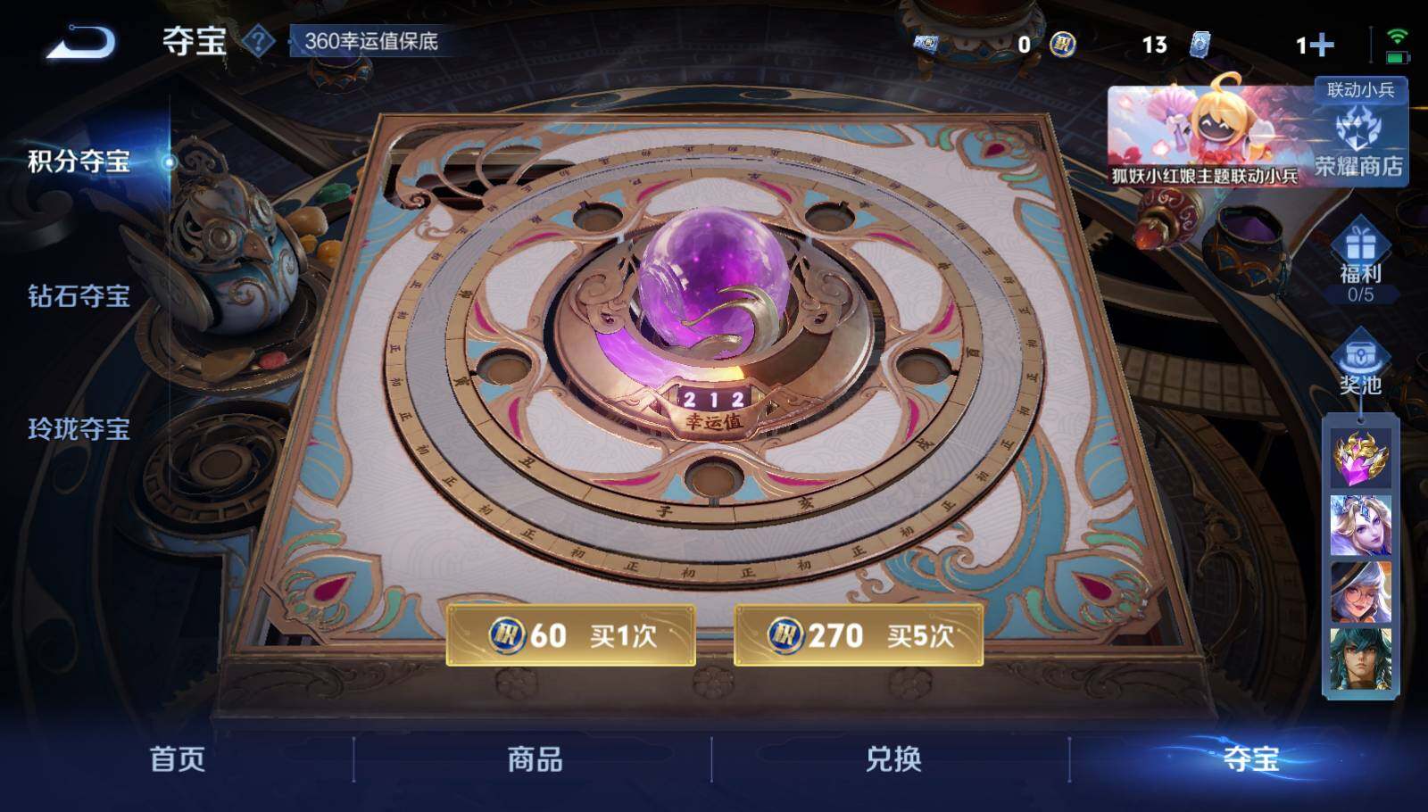 WZEY3263605王者荣耀账号详情图48 WZEY3263605王者荣耀账号详情图48