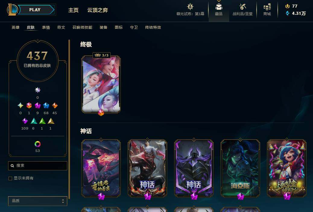 LOLEY311433英雄联盟账号详情图28