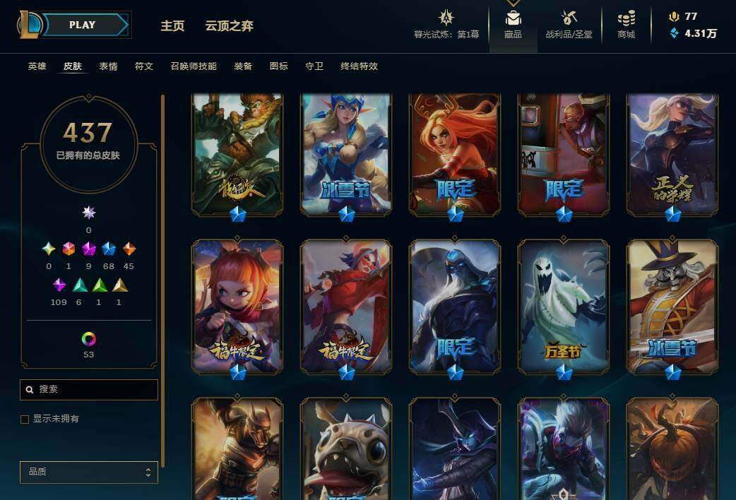 LOLEY311433英雄联盟账号详情图30