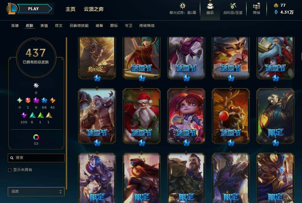 LOLEY311433英雄联盟账号详情图31