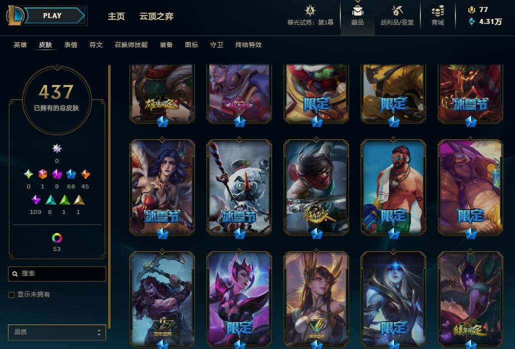LOLEY311433英雄联盟账号详情图32