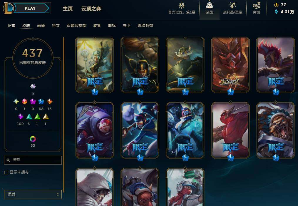 LOLEY311433英雄联盟账号详情图33