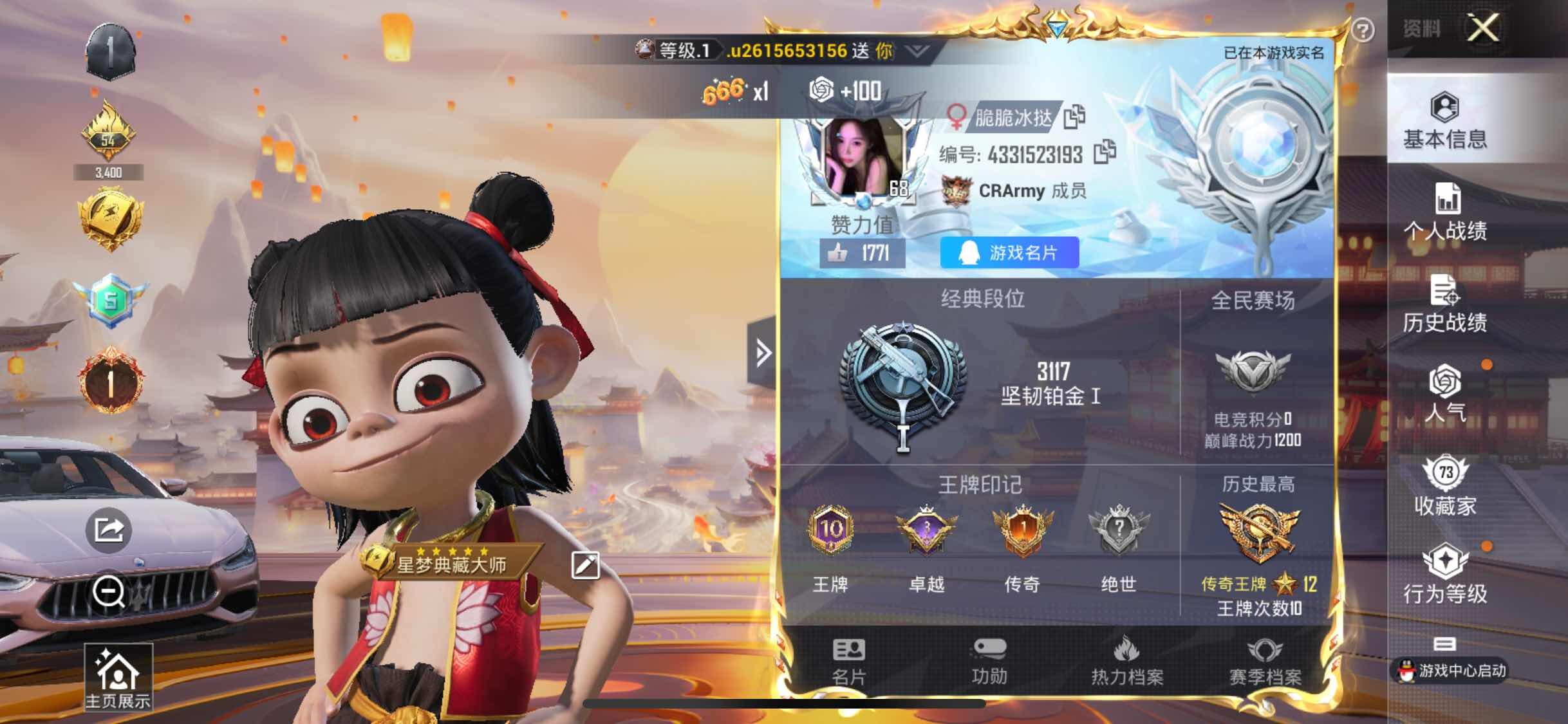 HPYXS3324836和平精英账号详情图2