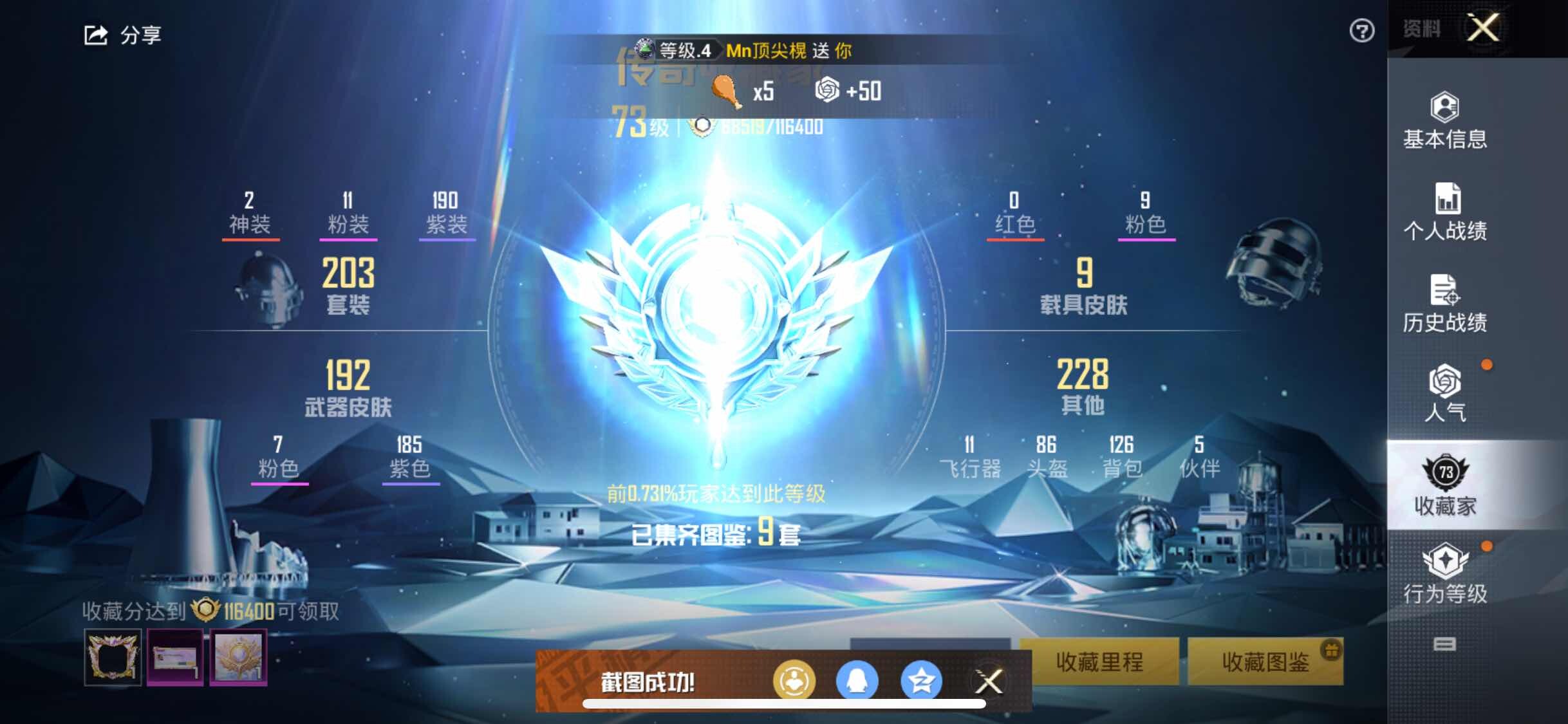 HPYXS3324836和平精英账号详情图4