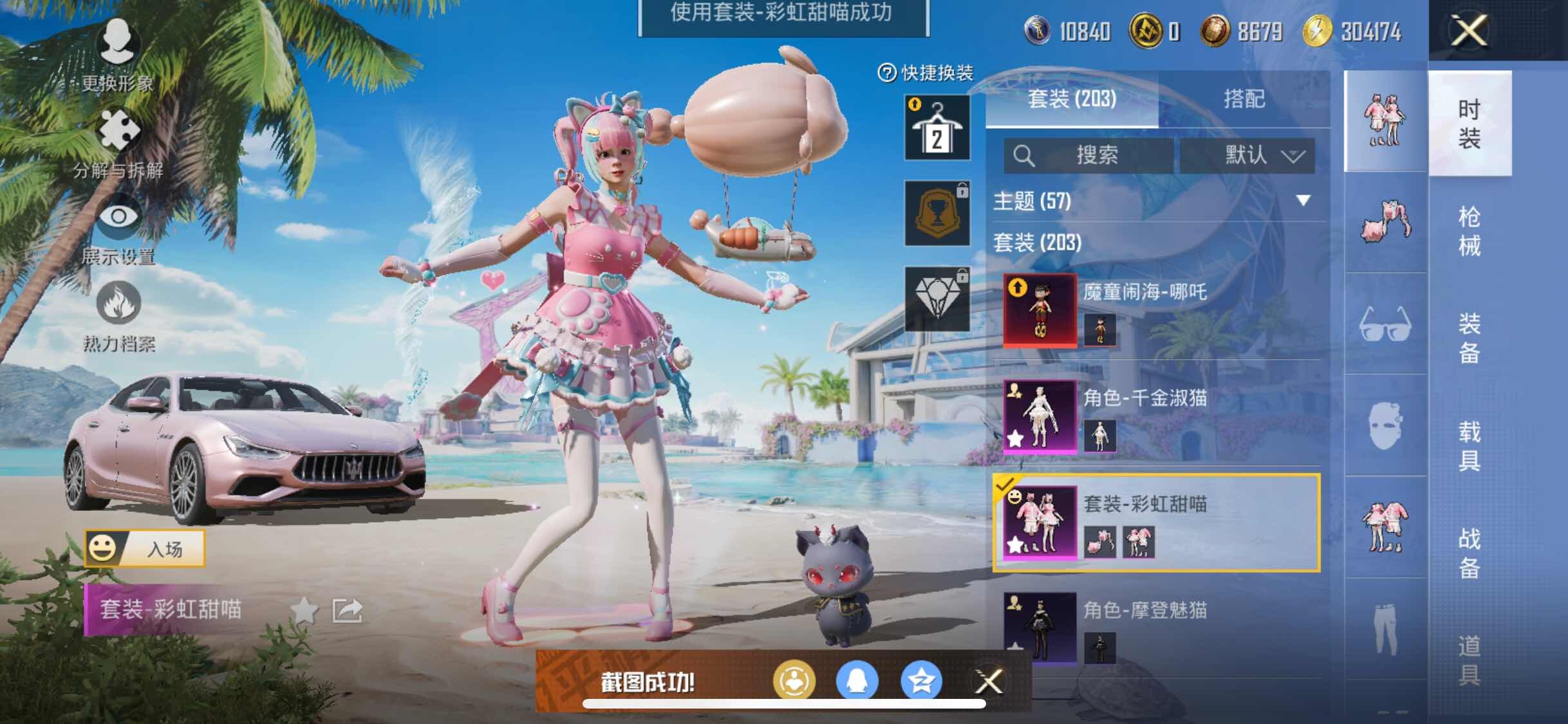 HPYXS3324836和平精英账号详情图7