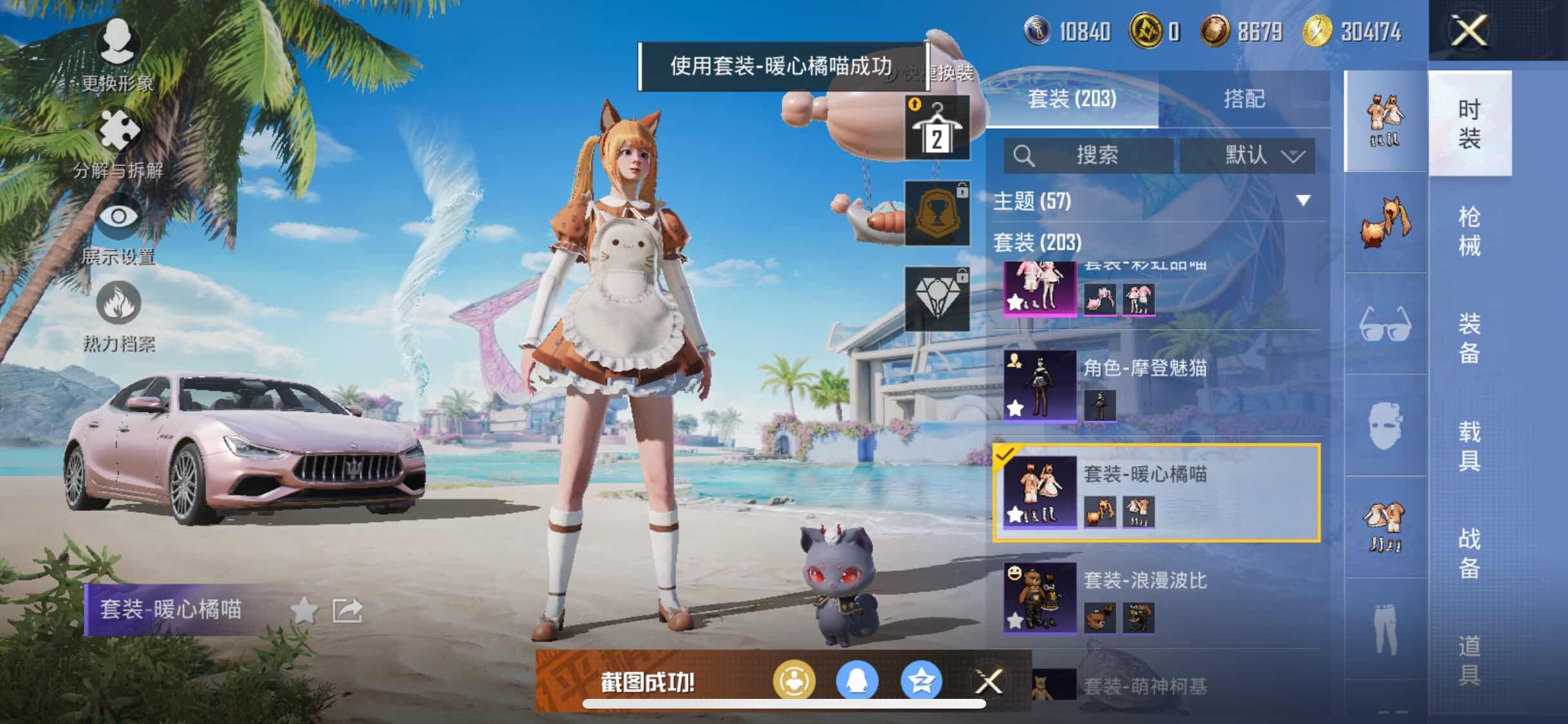 HPYXS3324836和平精英账号详情图8