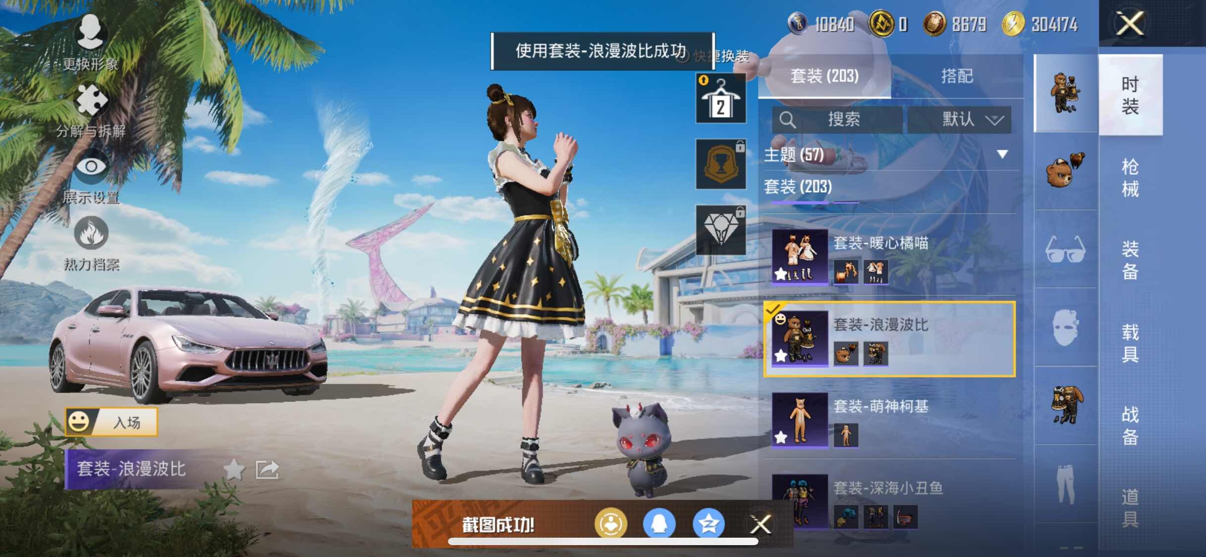 HPYXS3324836和平精英账号详情图10