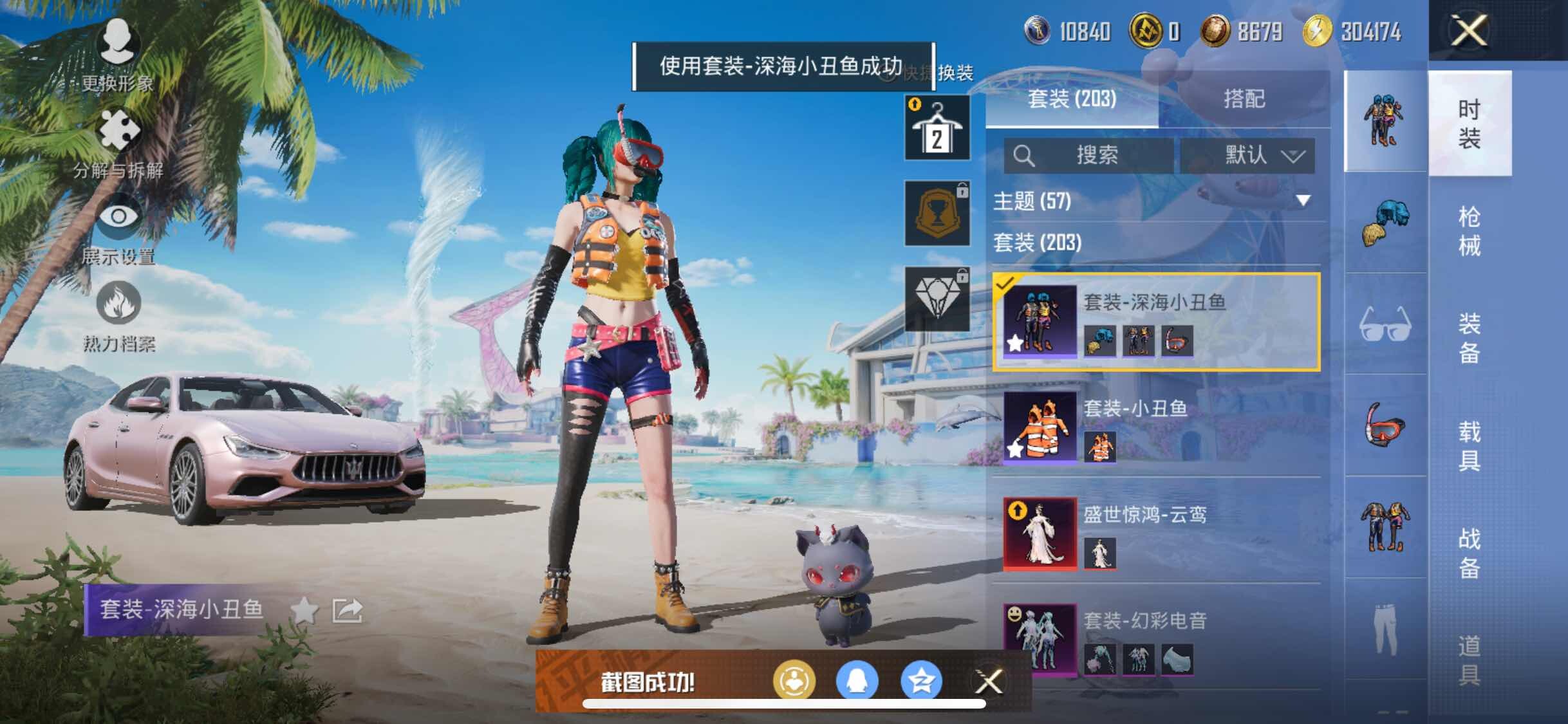 HPYXS3324836和平精英账号详情图9