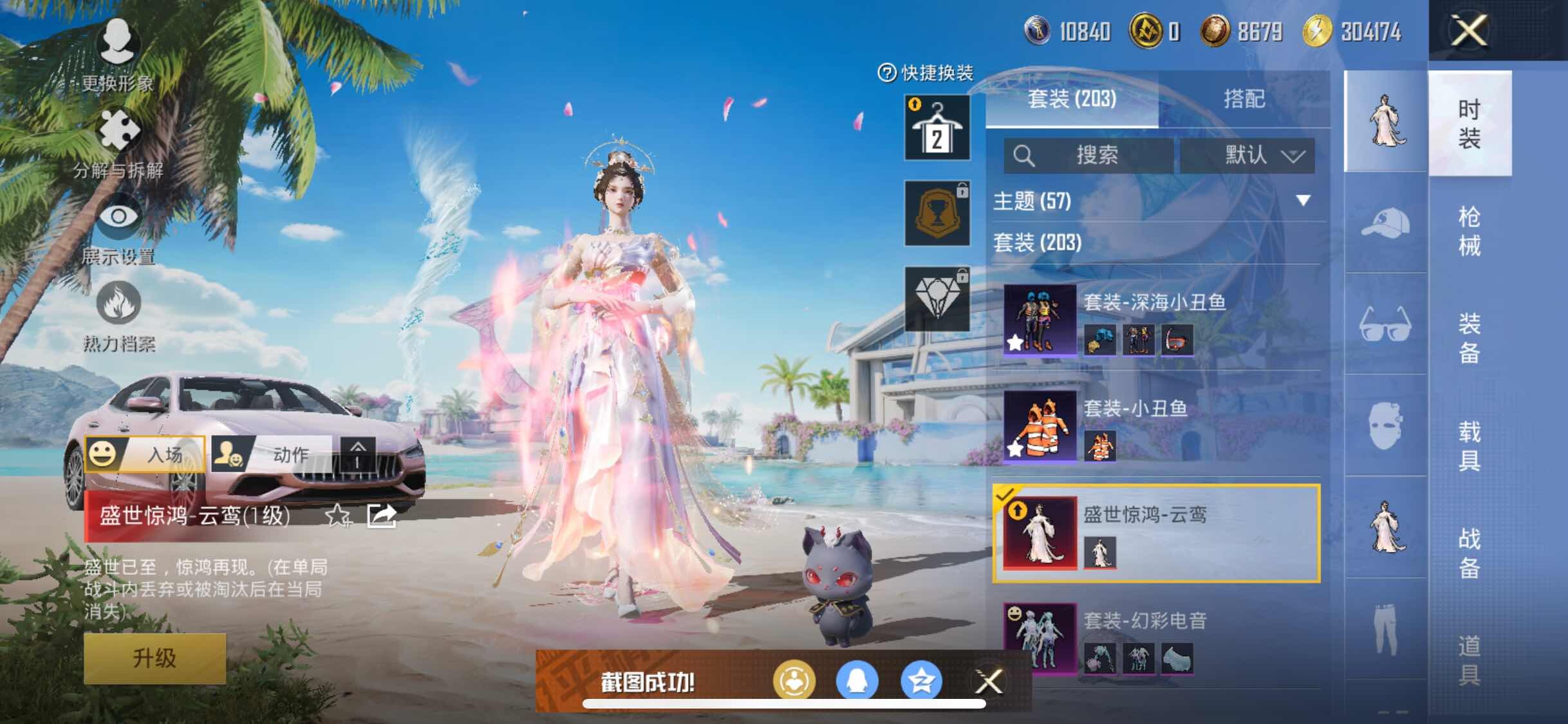 HPYXS3324836和平精英账号详情图11