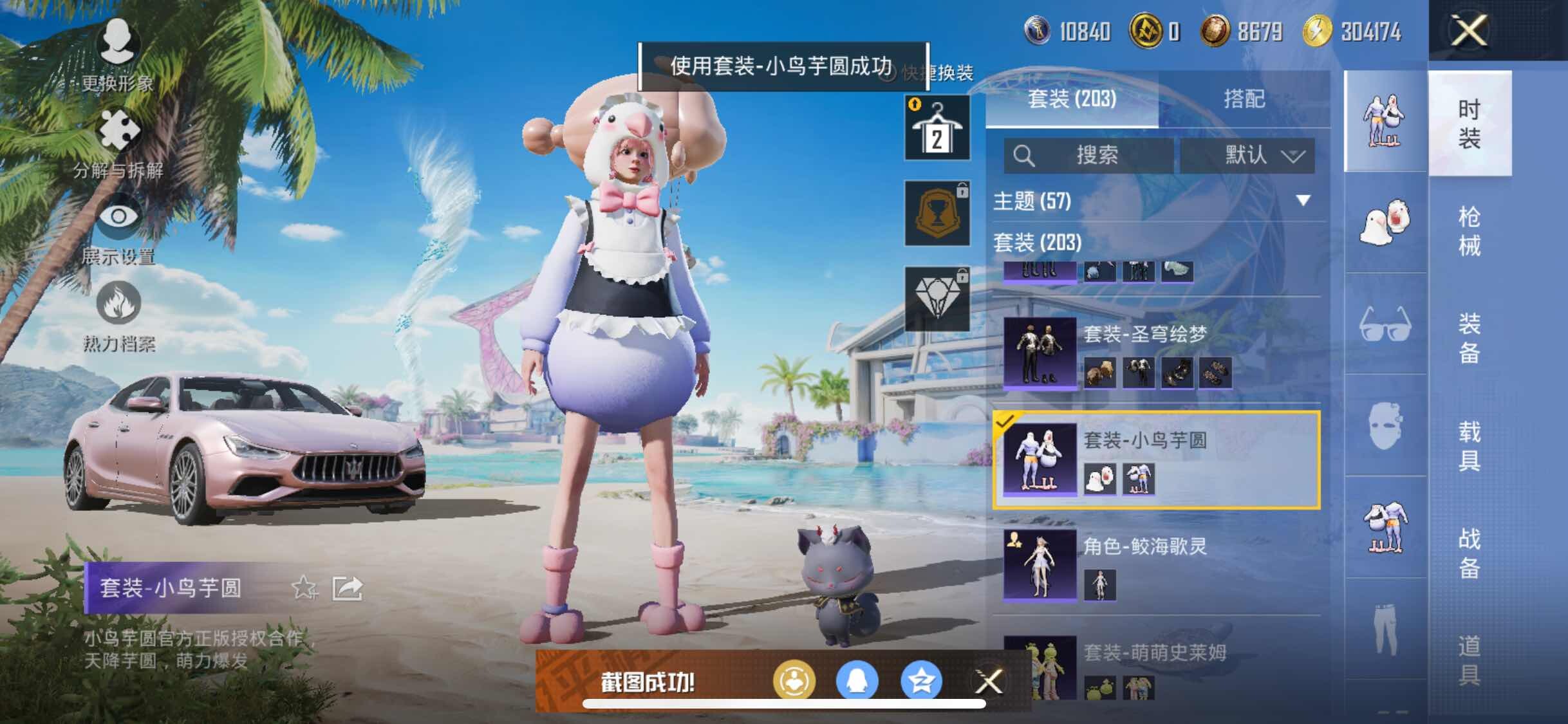 HPYXS3324836和平精英账号详情图14
