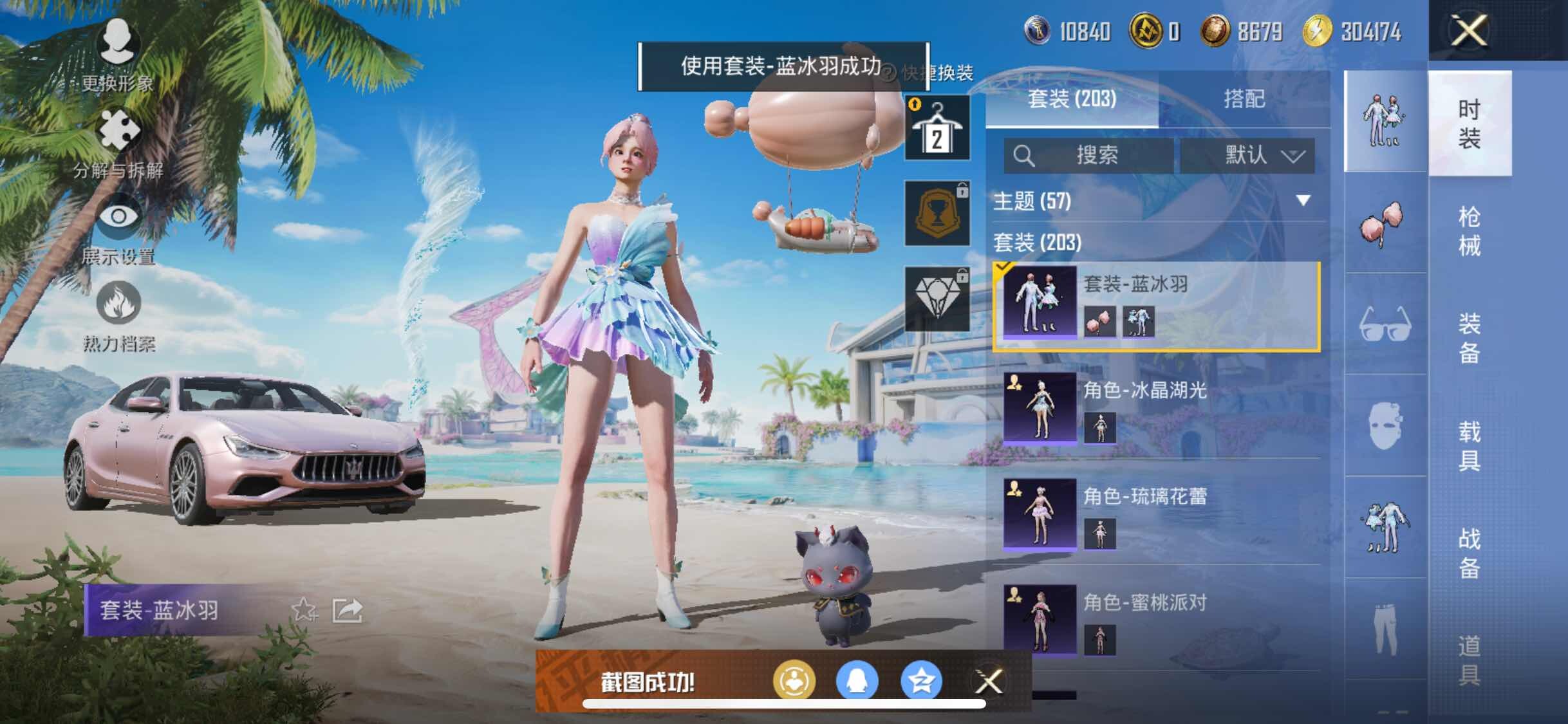 HPYXS3324836和平精英账号详情图15