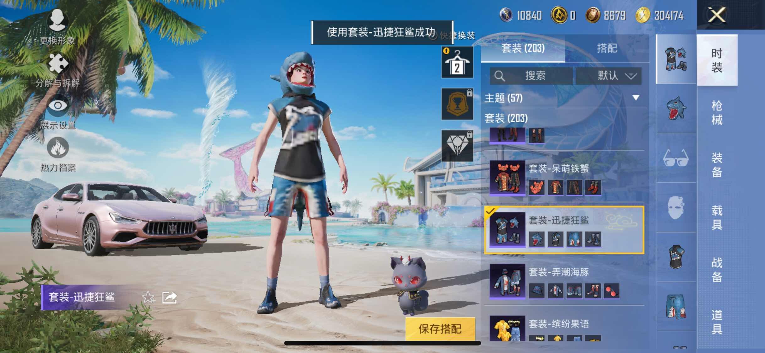 HPYXS3324836和平精英账号详情图19
