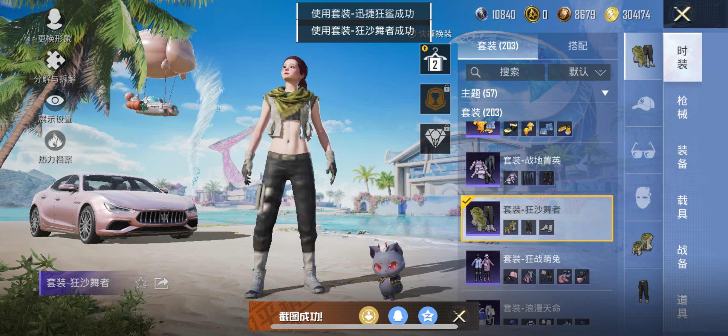 HPYXS3324836和平精英账号详情图16