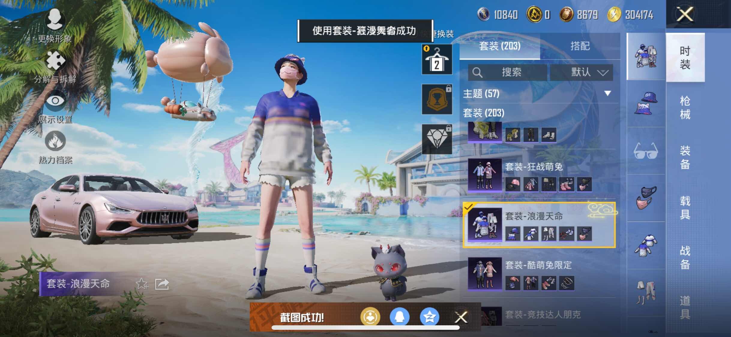 HPYXS3324836和平精英账号详情图17