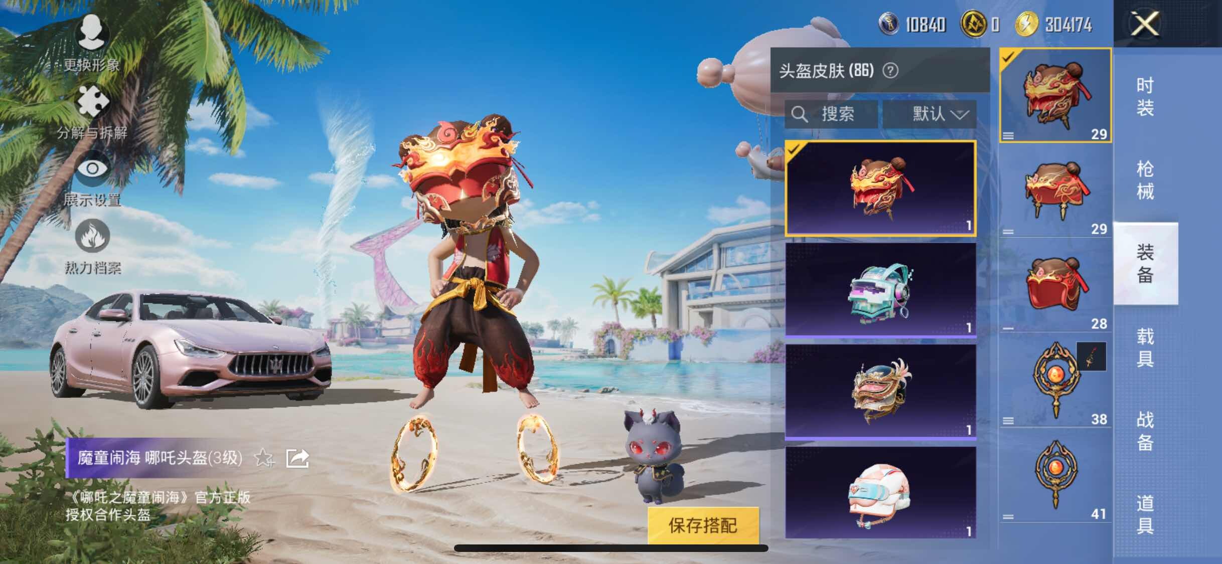 HPYXS3324836和平精英账号详情图18