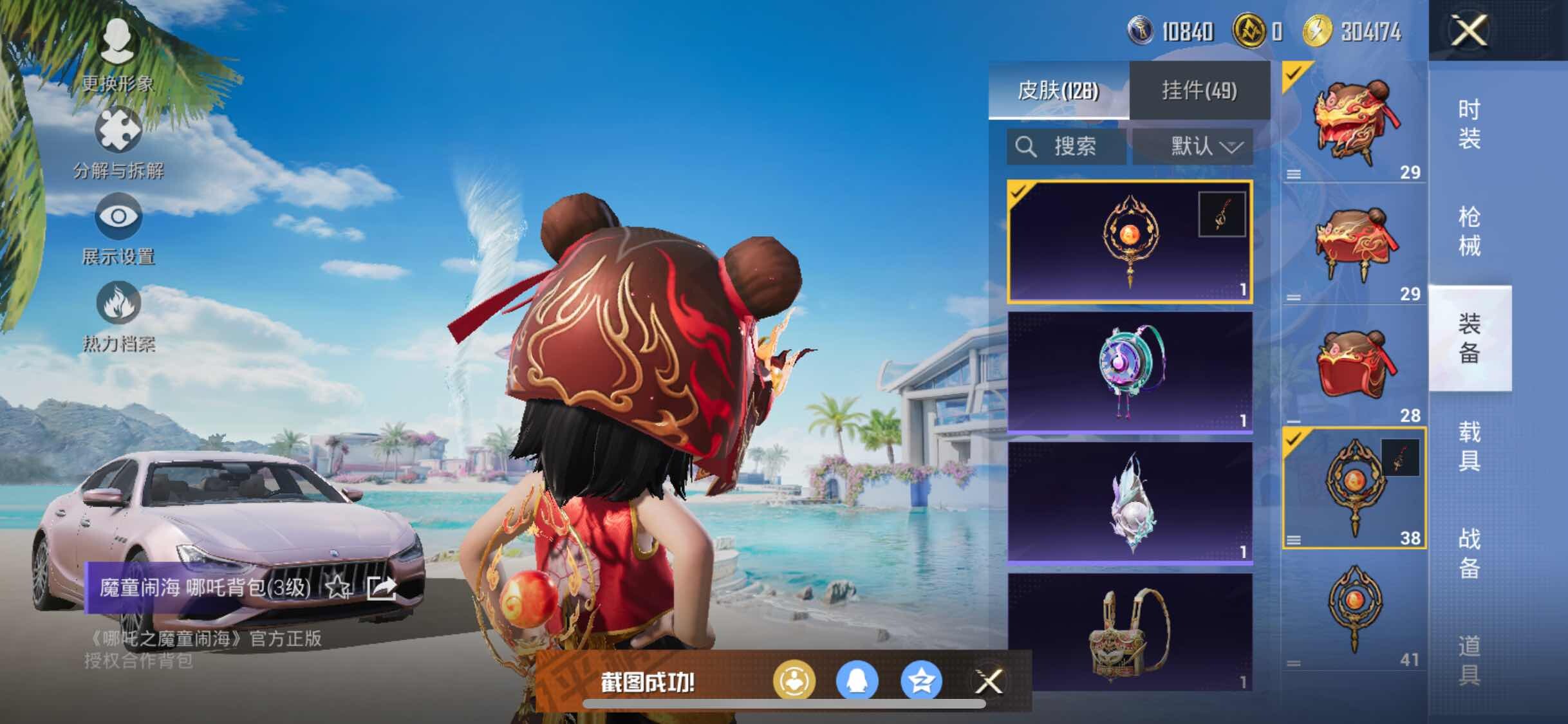 HPYXS3324836和平精英账号详情图20