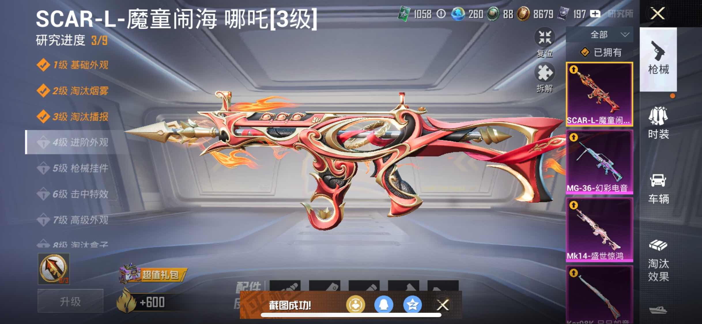 HPYXS3324836和平精英账号详情图21