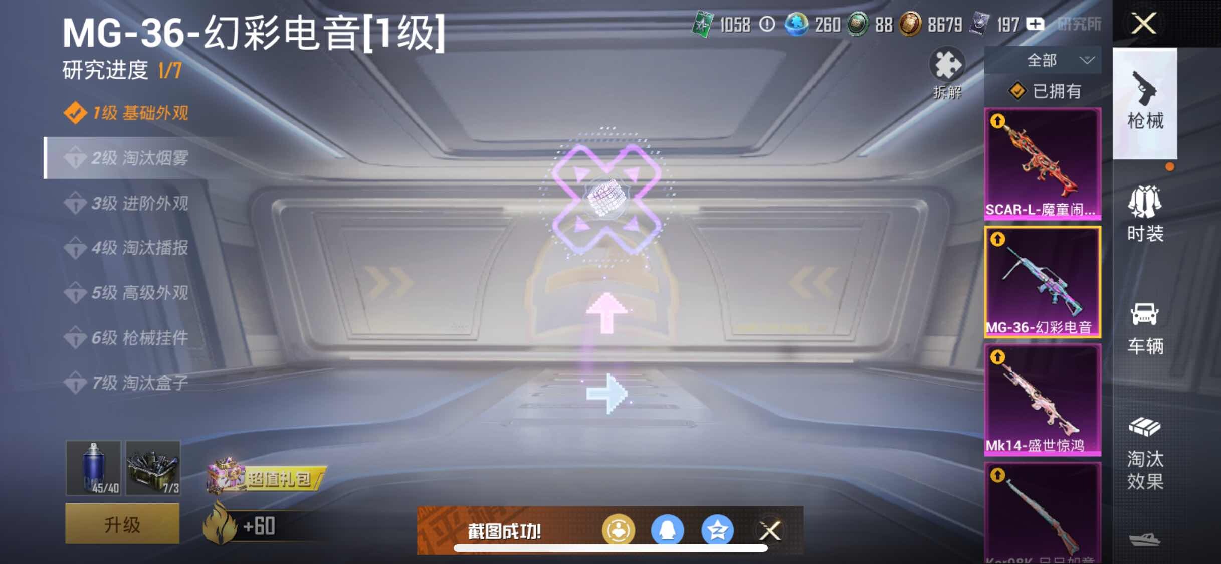 HPYXS3324836和平精英账号详情图22