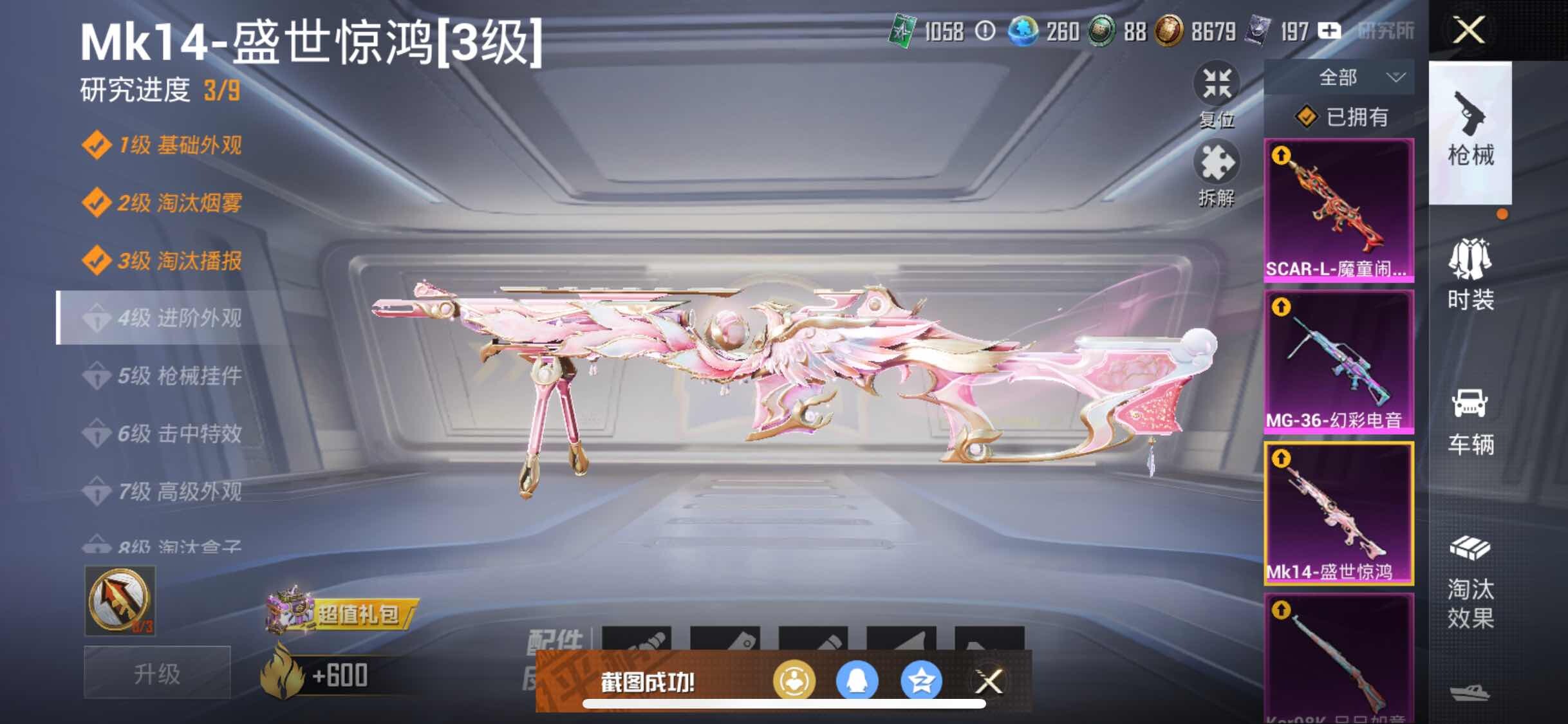 HPYXS3324836和平精英账号详情图24