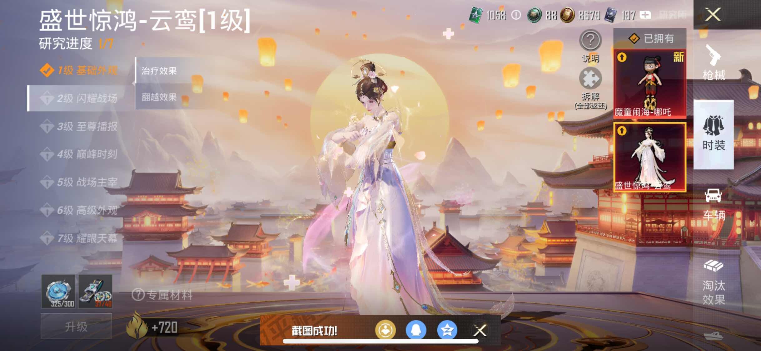 HPYXS3324836和平精英账号详情图28