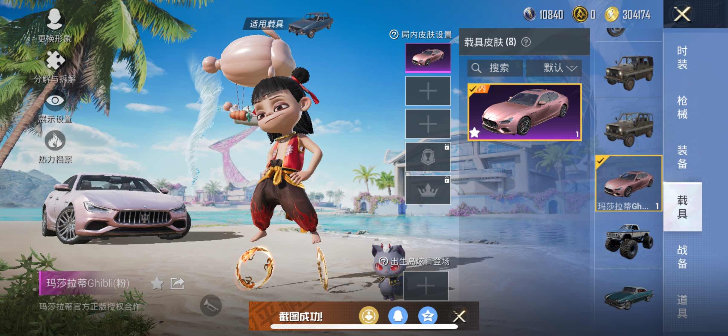 HPYXS3324836和平精英账号详情图30