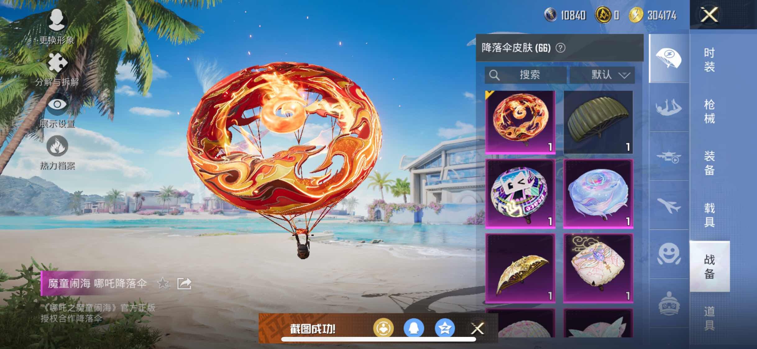 HPYXS3324836和平精英账号详情图31