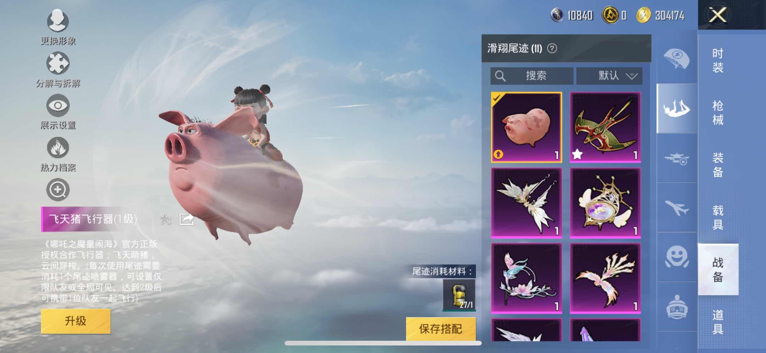 HPYXS3324836和平精英账号详情图32