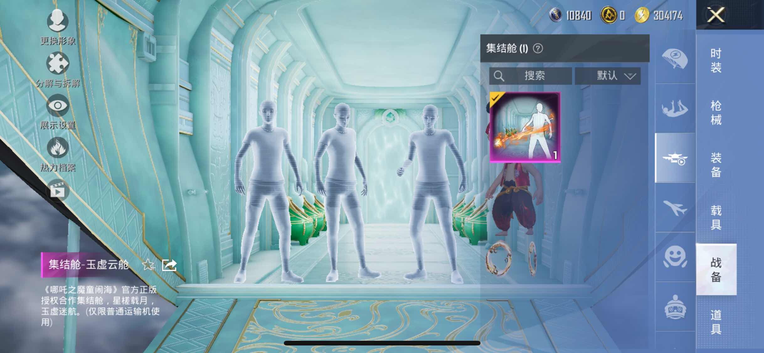 HPYXS3324836和平精英账号详情图33