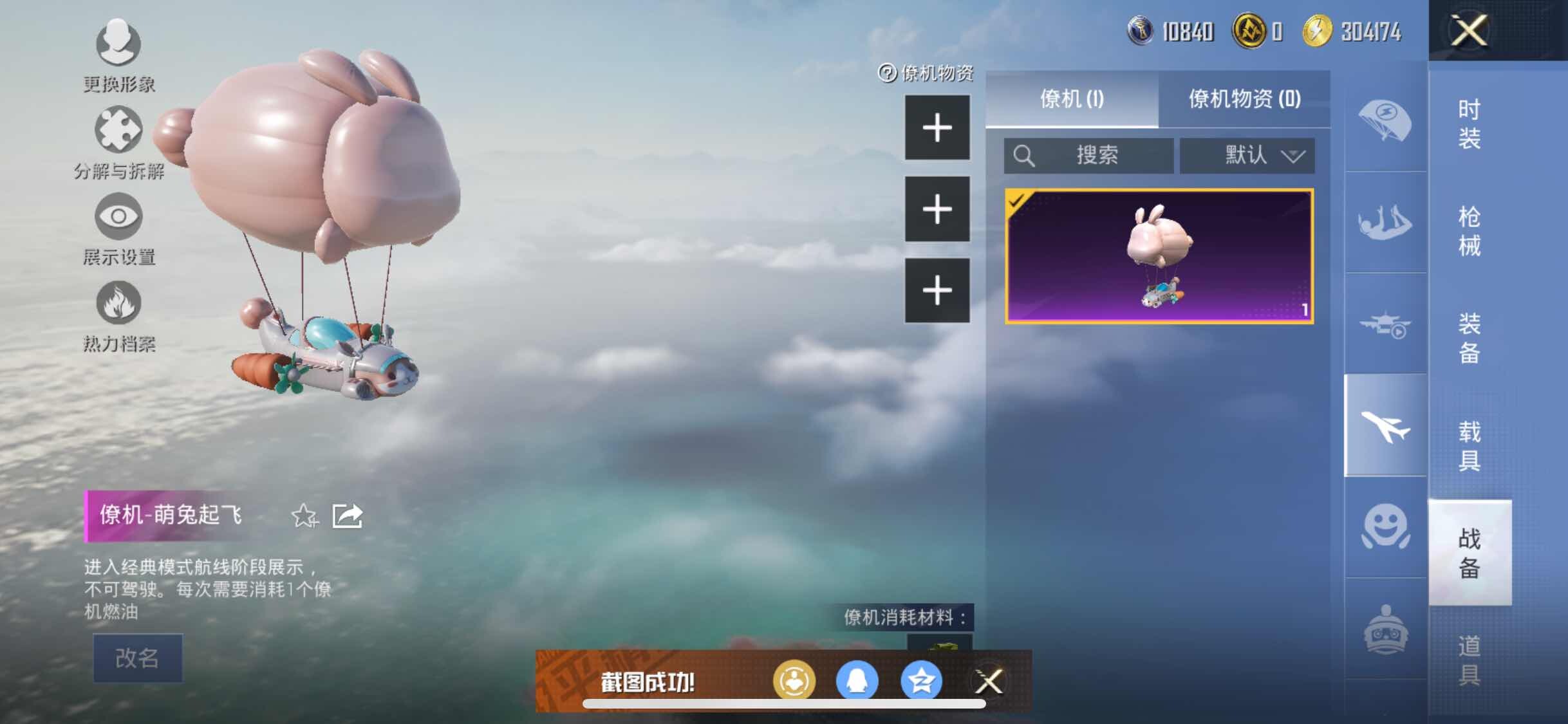 HPYXS3324836和平精英账号详情图34