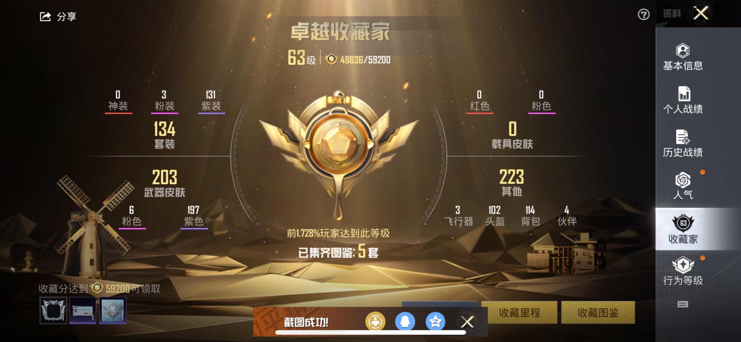 HPYXS3324841和平精英账号详情图3