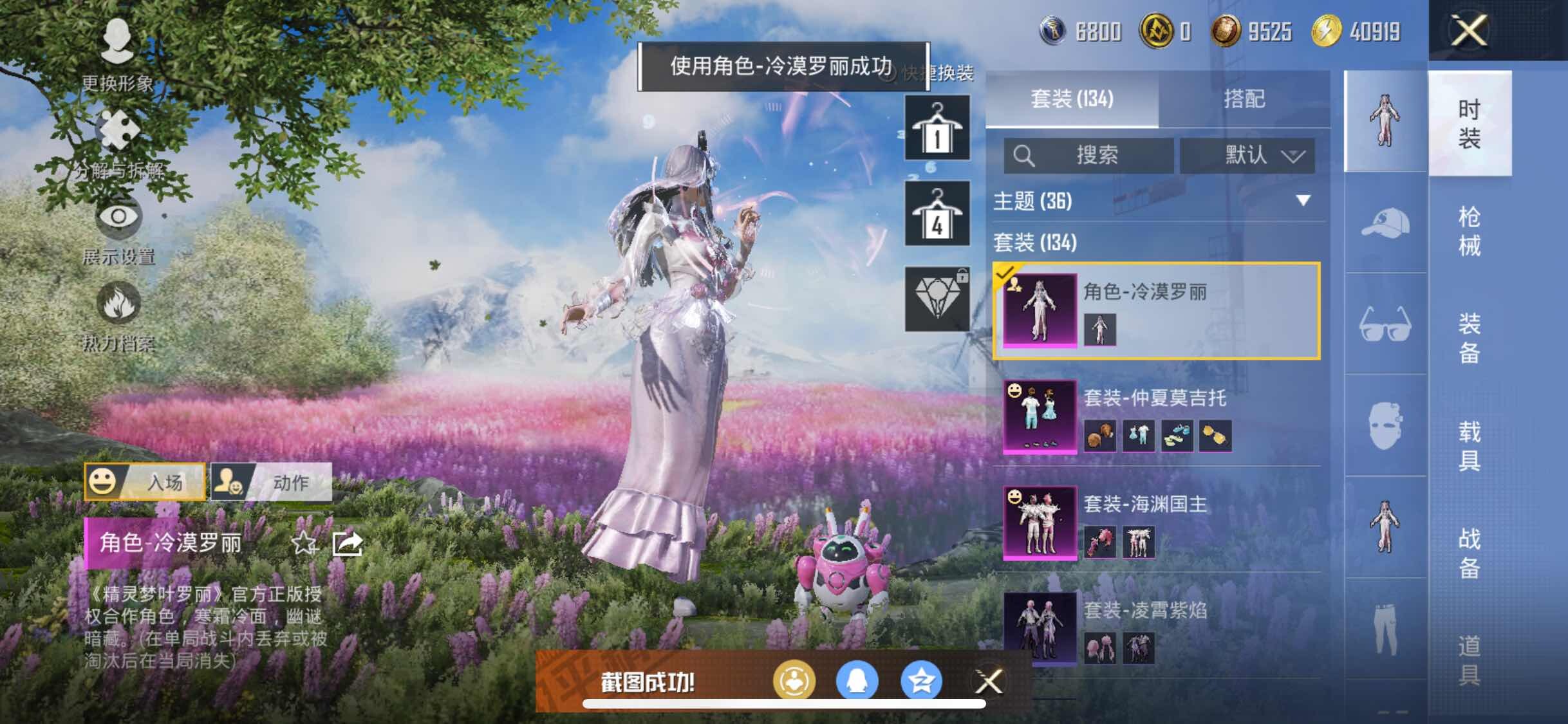 HPYXS3324841和平精英账号详情图6