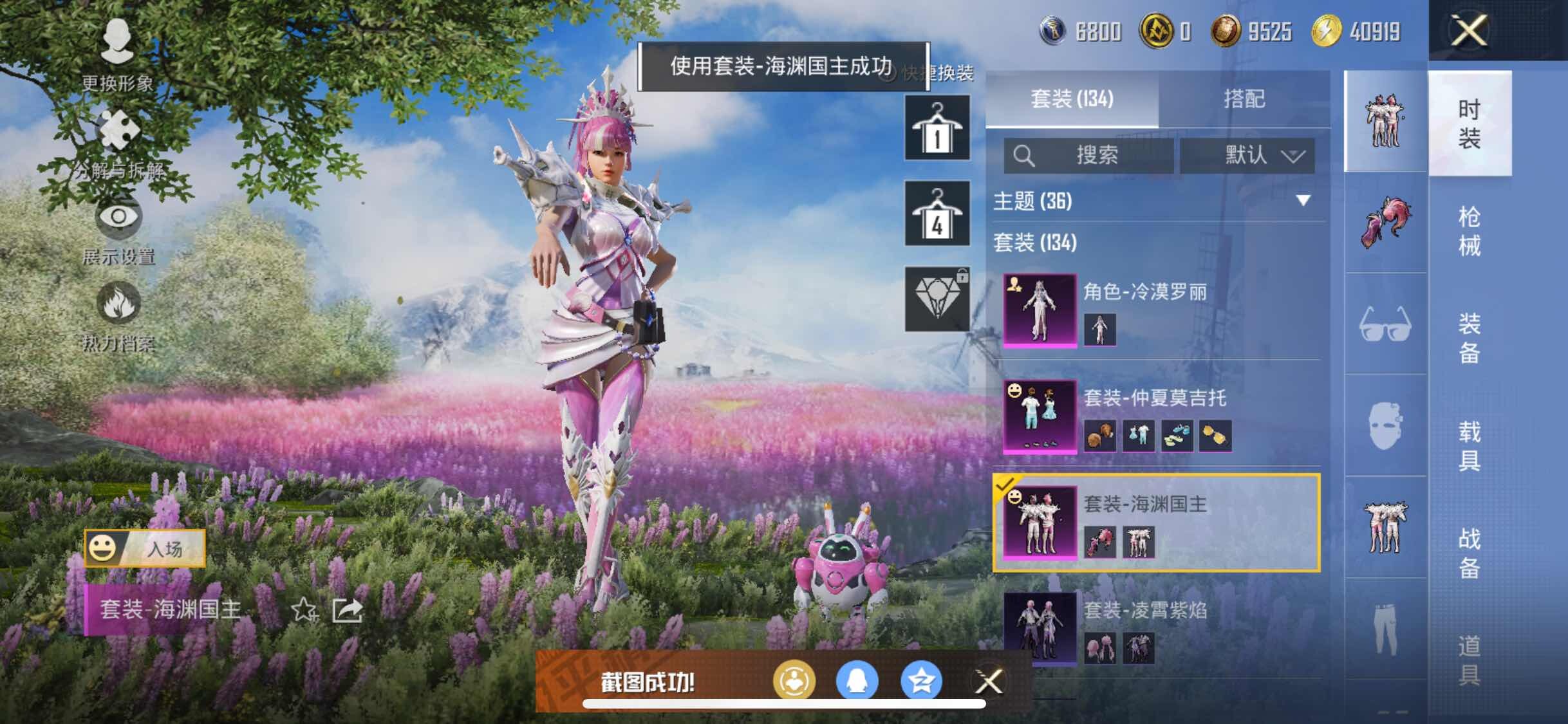 HPYXS3324841和平精英账号详情图9