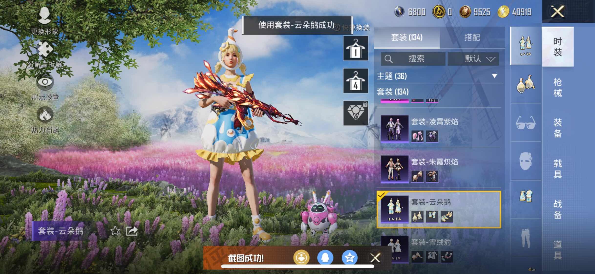 HPYXS3324841和平精英账号详情图8