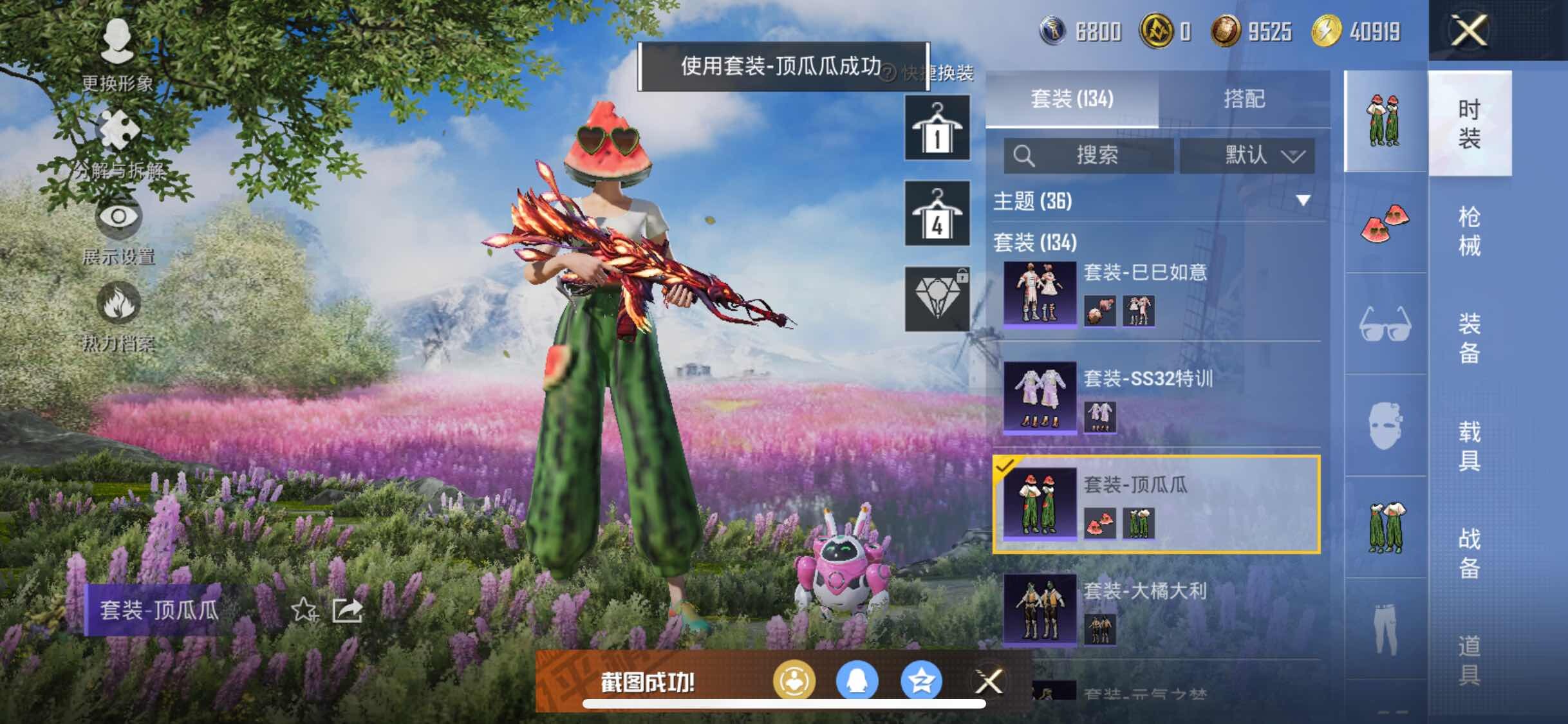 HPYXS3324841和平精英账号详情图21