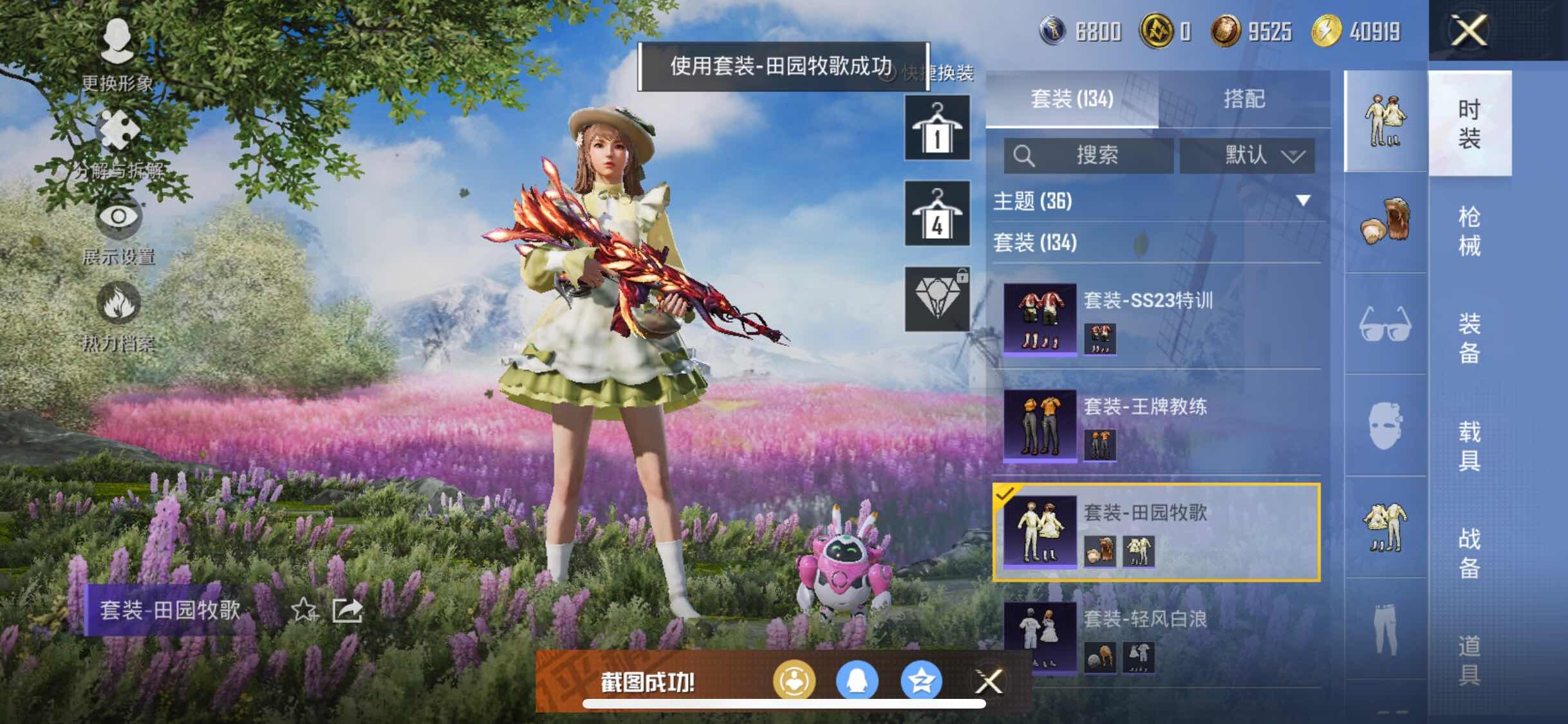 HPYXS3324841和平精英账号详情图11