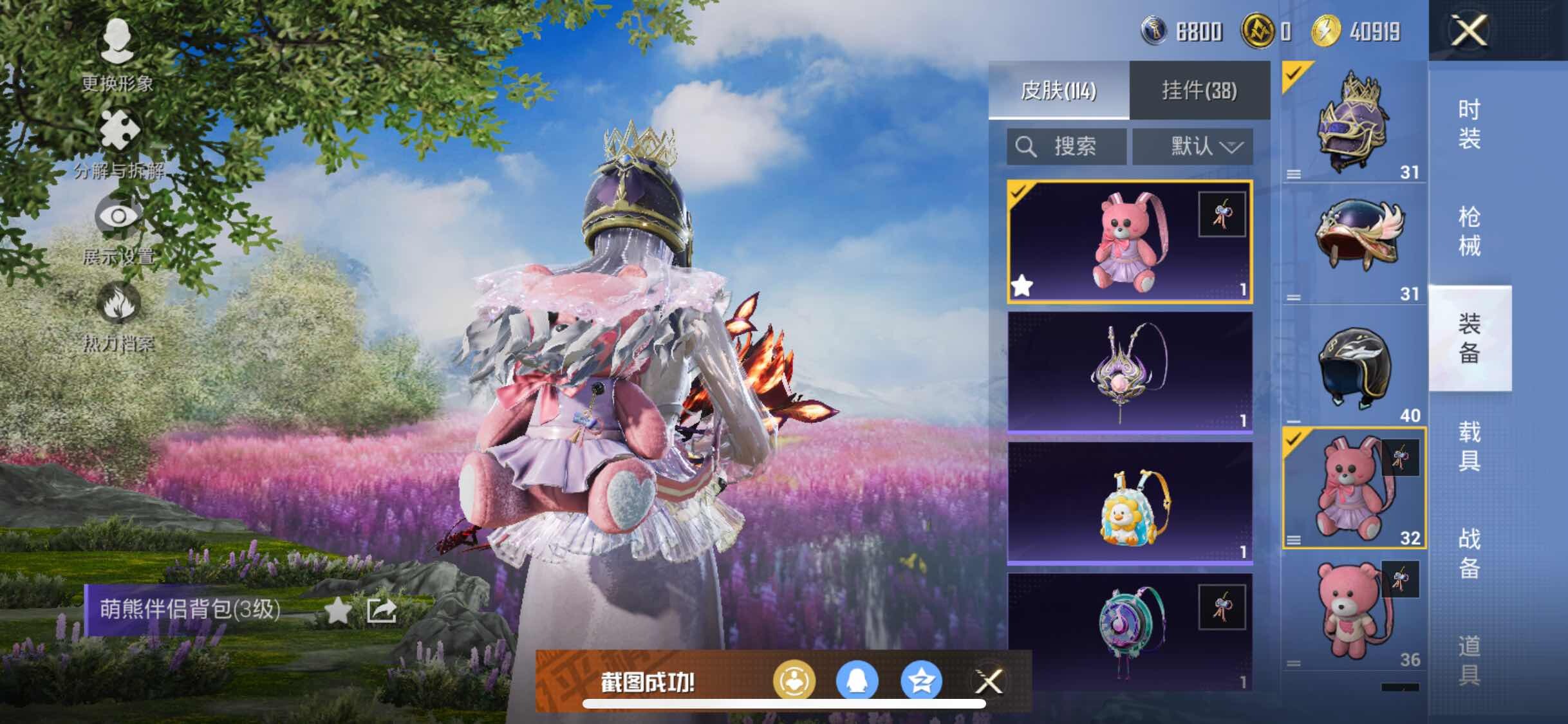 HPYXS3324841和平精英账号详情图14