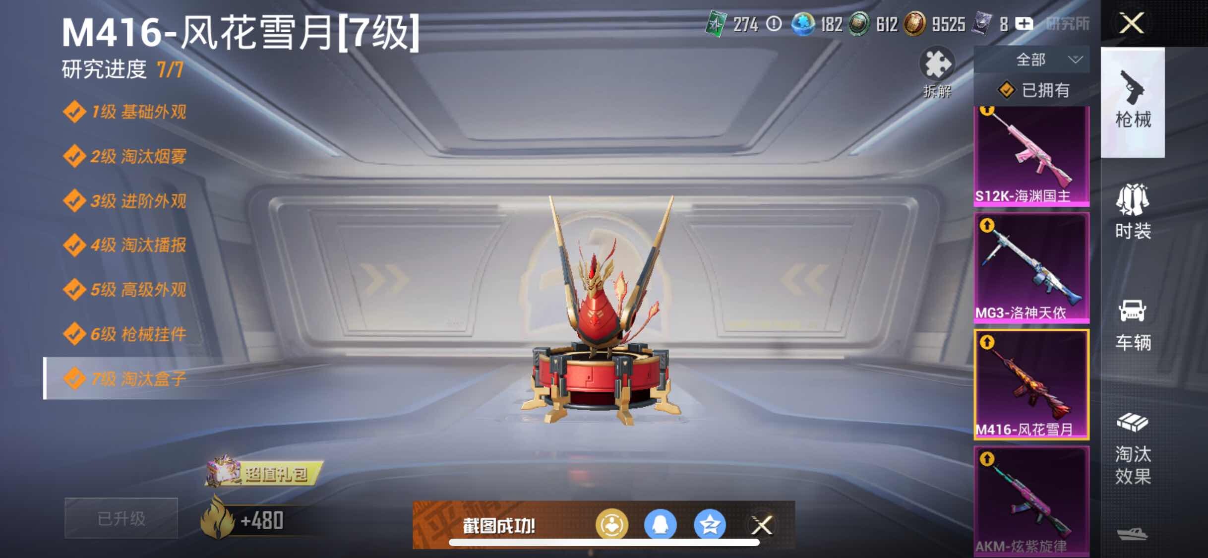 HPYXS3324841和平精英账号详情图17
