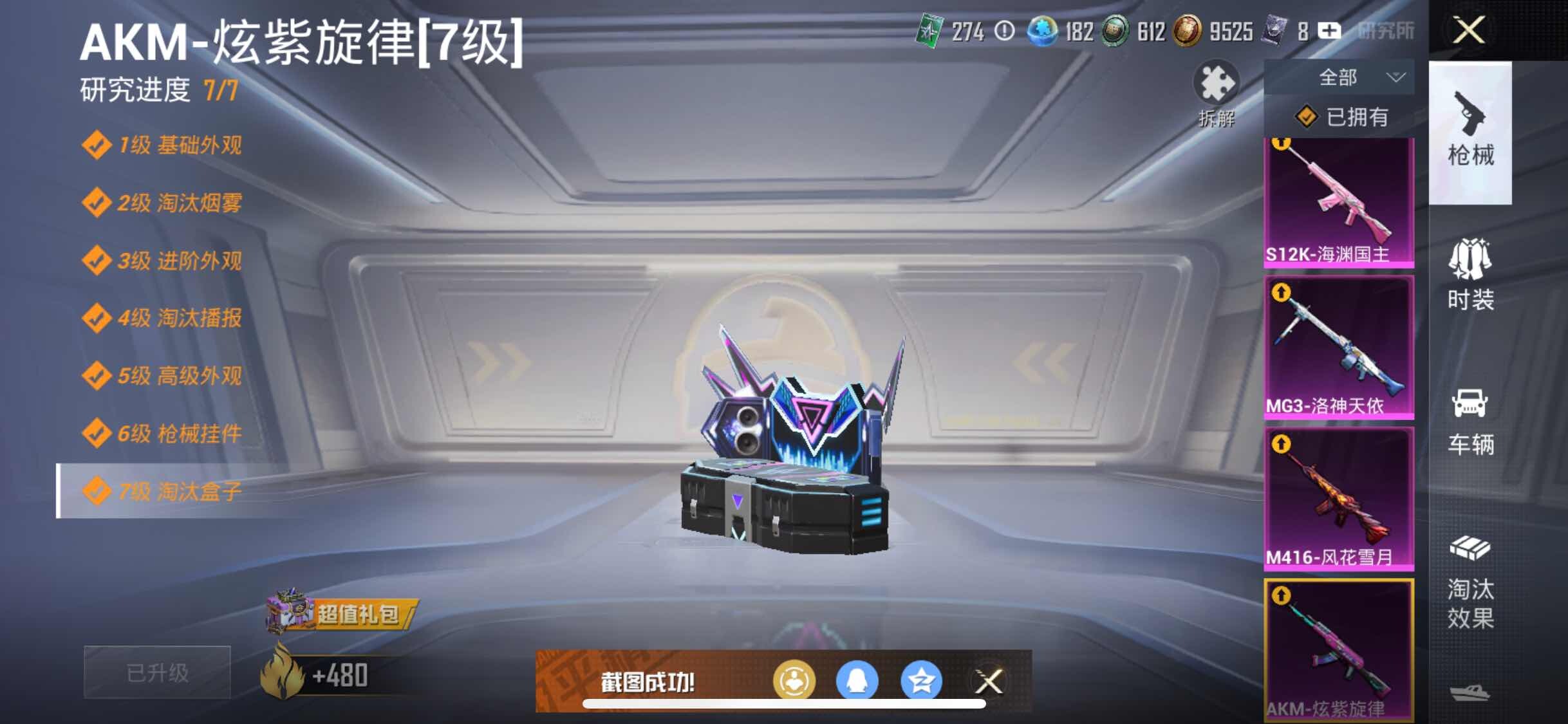 HPYXS3324841和平精英账号详情图18