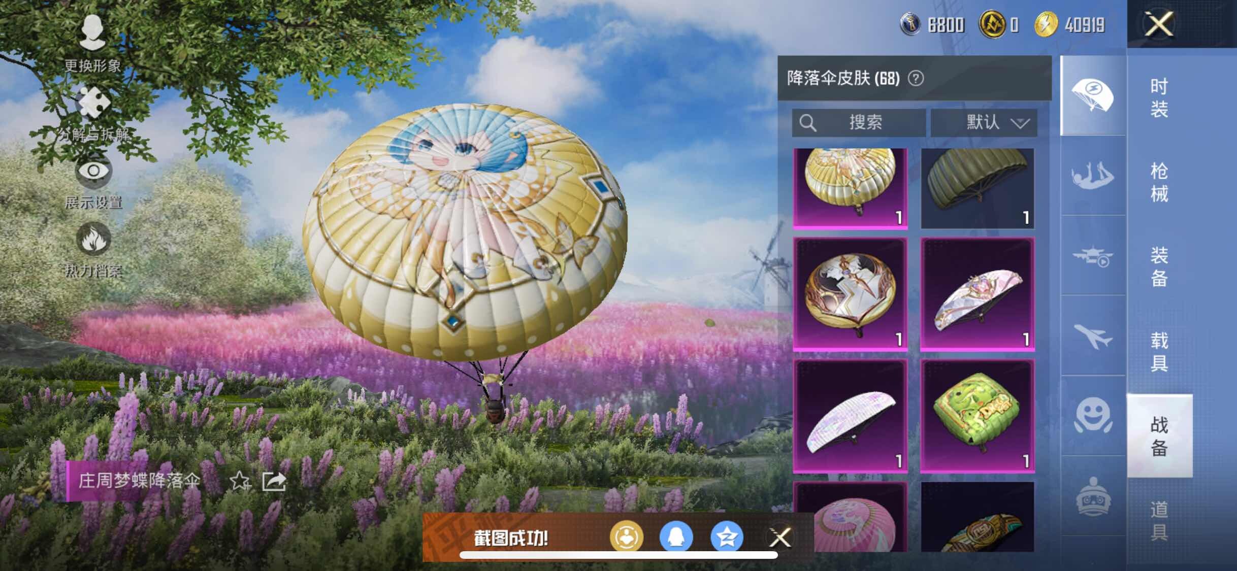 HPYXS3324841和平精英账号详情图19