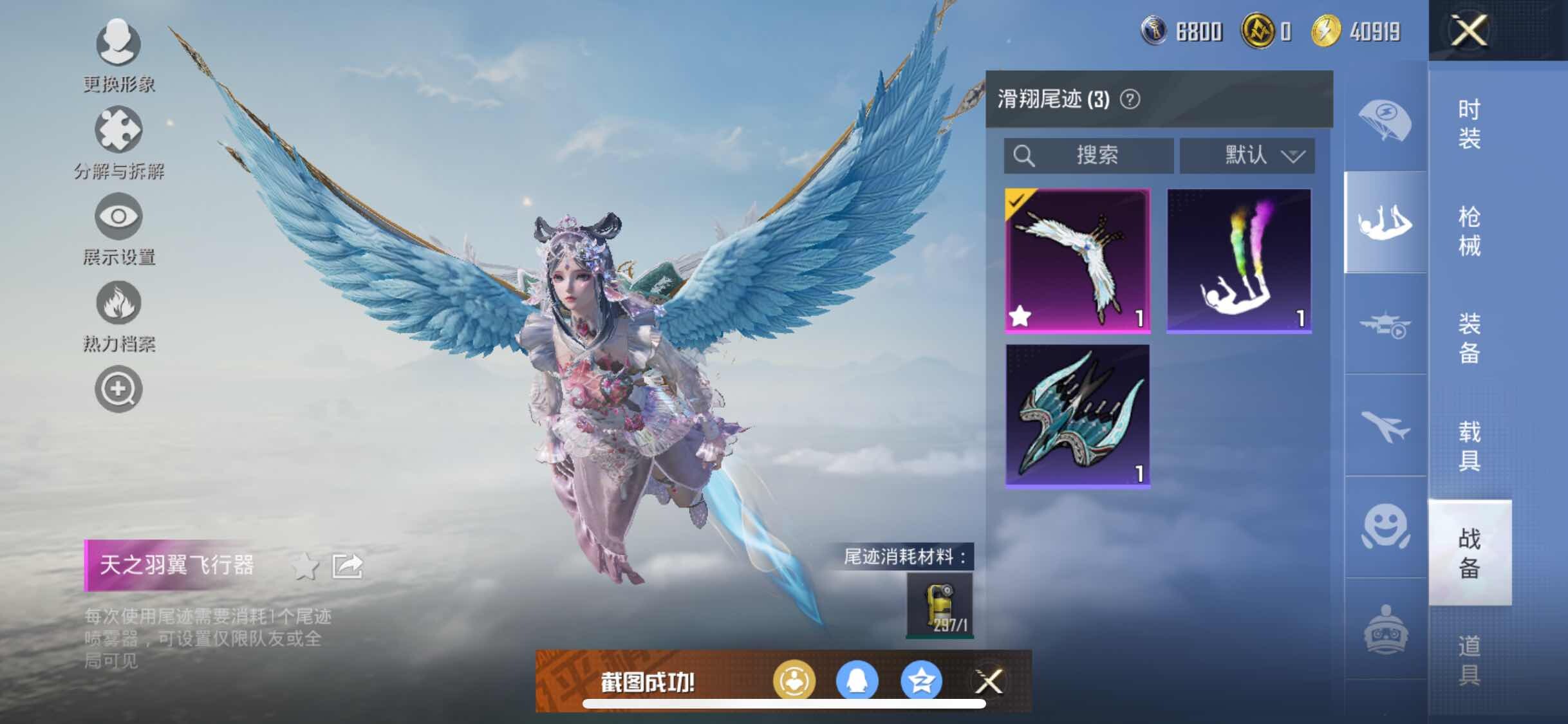HPYXS3324841和平精英账号详情图20
