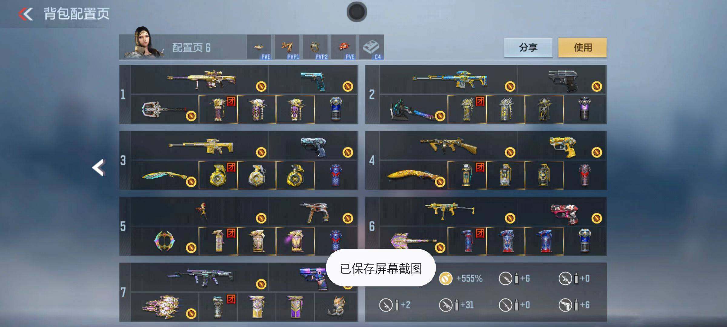 CFMZY346733枪战王者账号详情图6 CFMZY346733枪战王者账号详情图6
