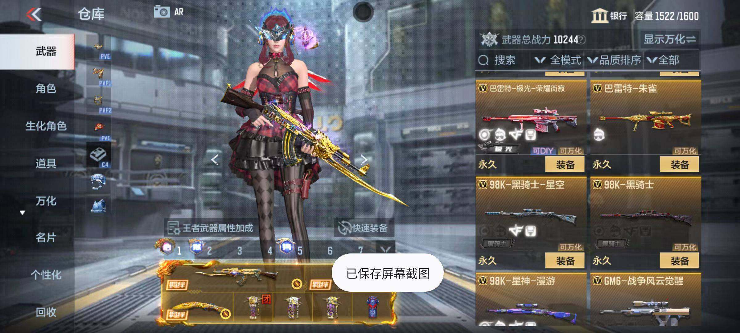 CFMZY346733枪战王者账号详情图33 CFMZY346733枪战王者账号详情图33