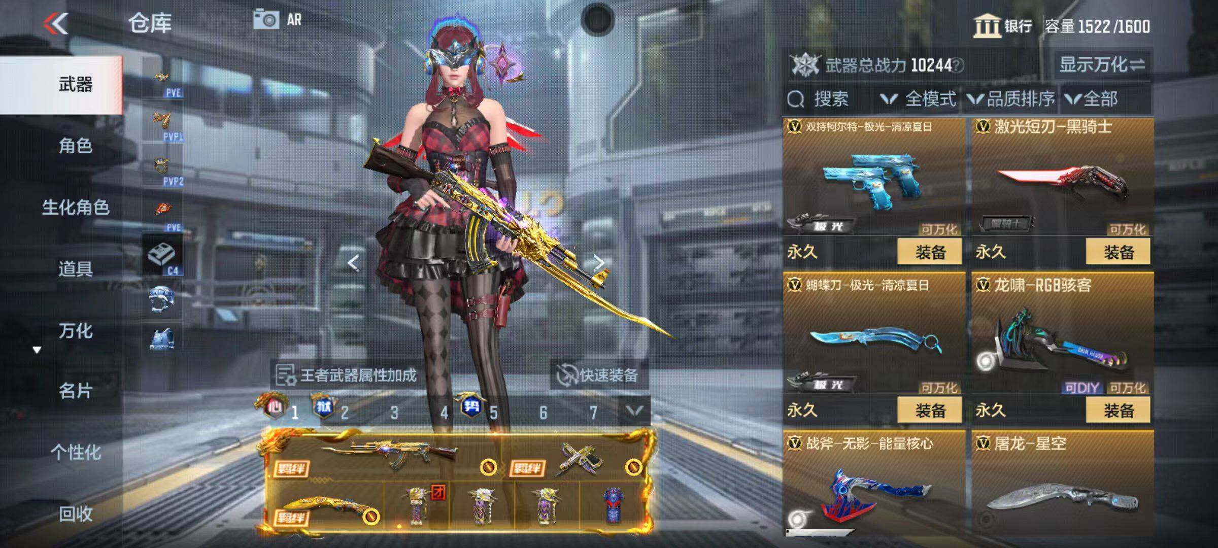 CFMZY346733枪战王者账号详情图39 CFMZY346733枪战王者账号详情图39