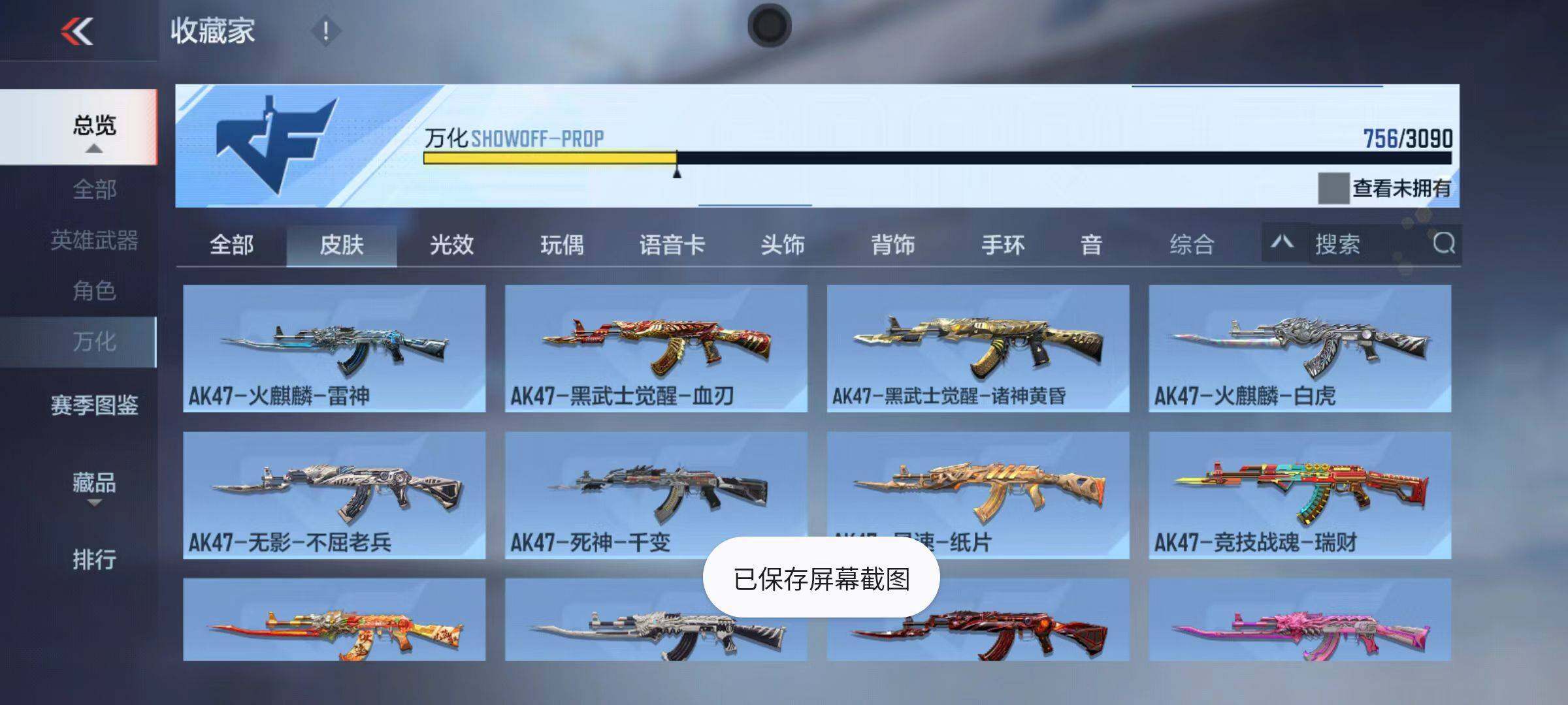 CFMZY346733枪战王者账号详情图50 CFMZY346733枪战王者账号详情图50