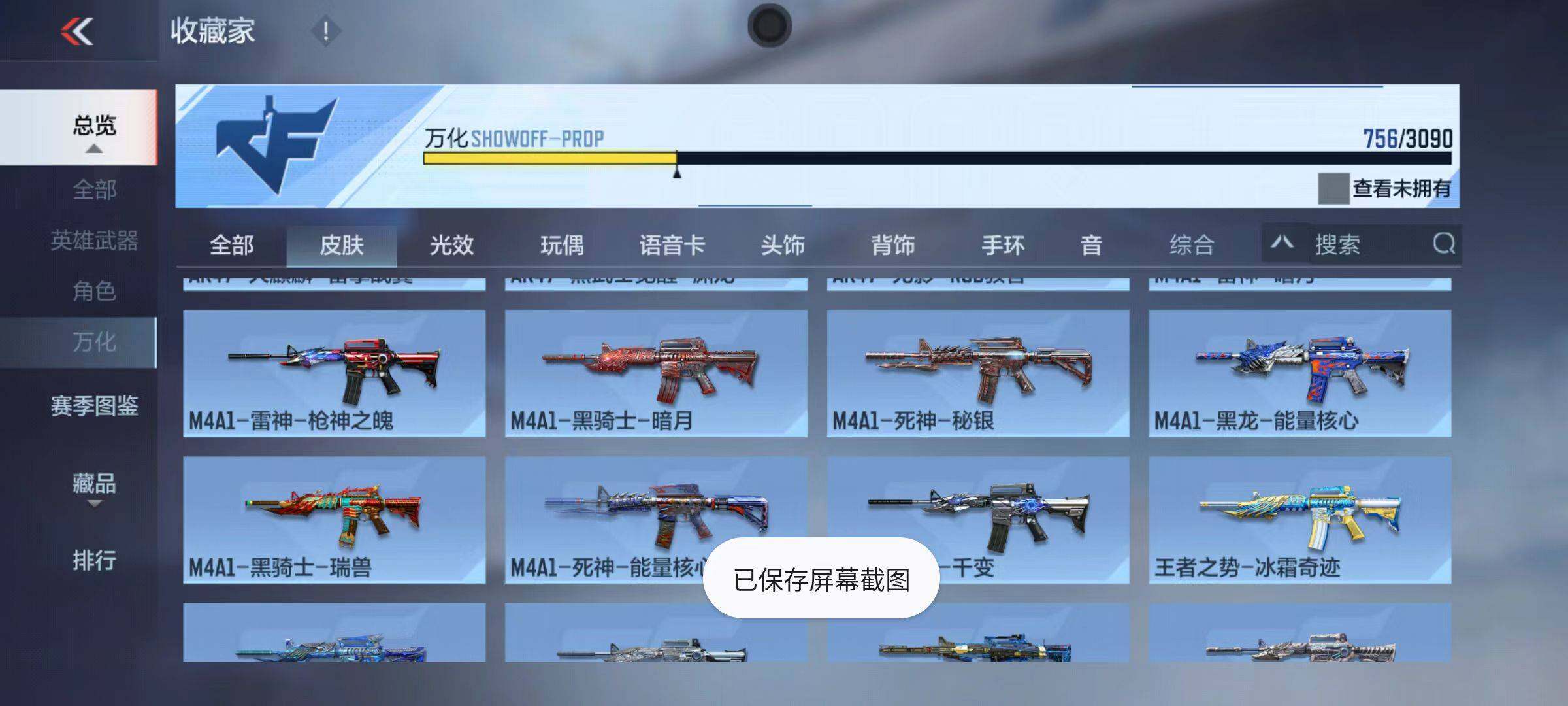 CFMZY346733枪战王者账号详情图52 CFMZY346733枪战王者账号详情图52