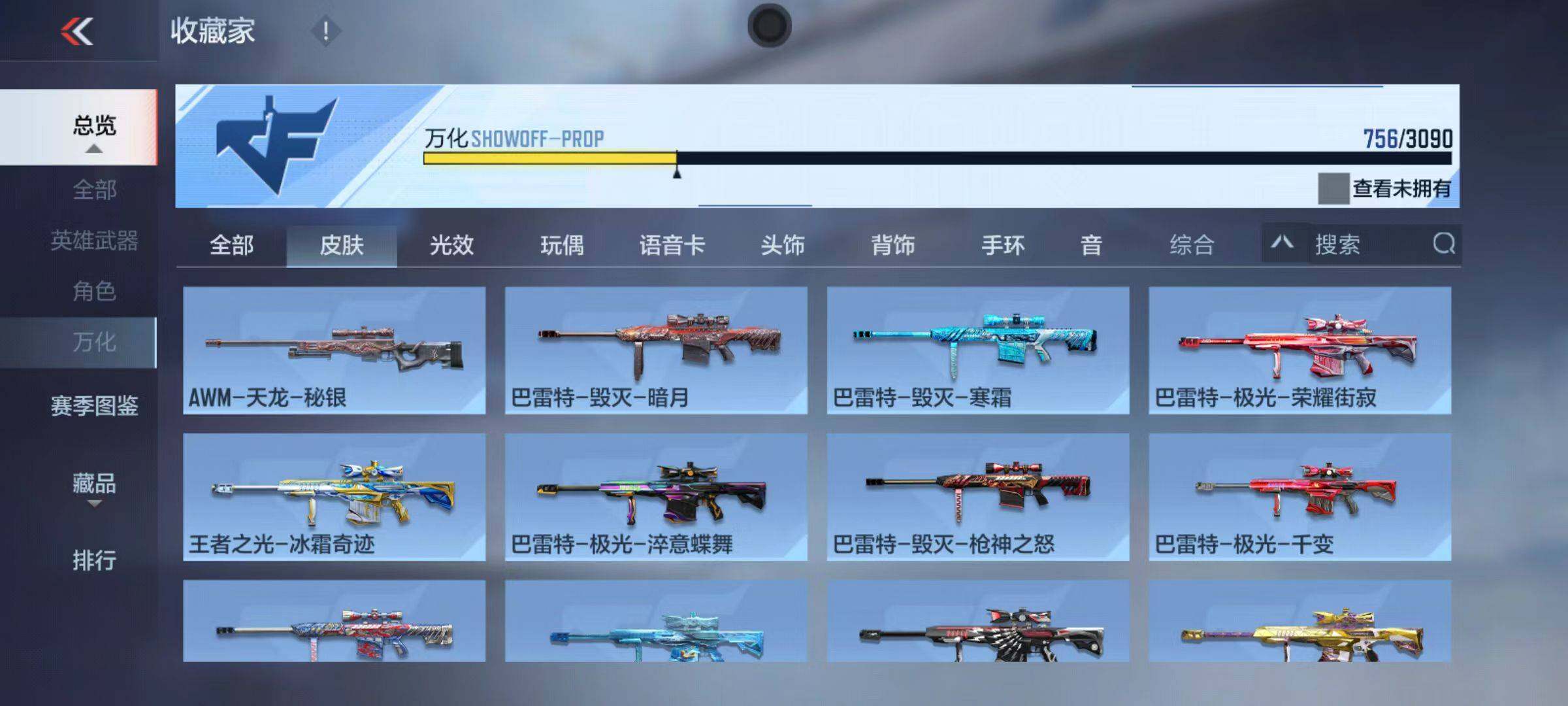 CFMZY346733枪战王者账号详情图56 CFMZY346733枪战王者账号详情图56