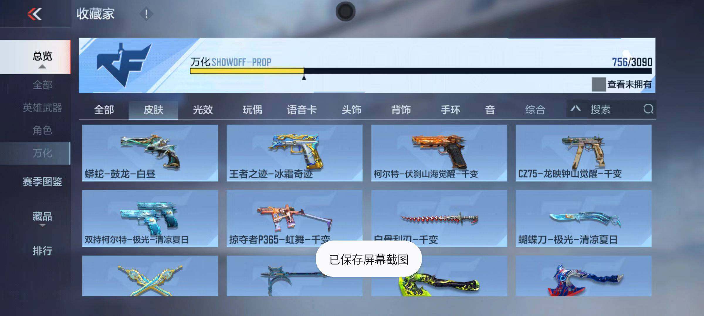 CFMZY346733枪战王者账号详情图60 CFMZY346733枪战王者账号详情图60